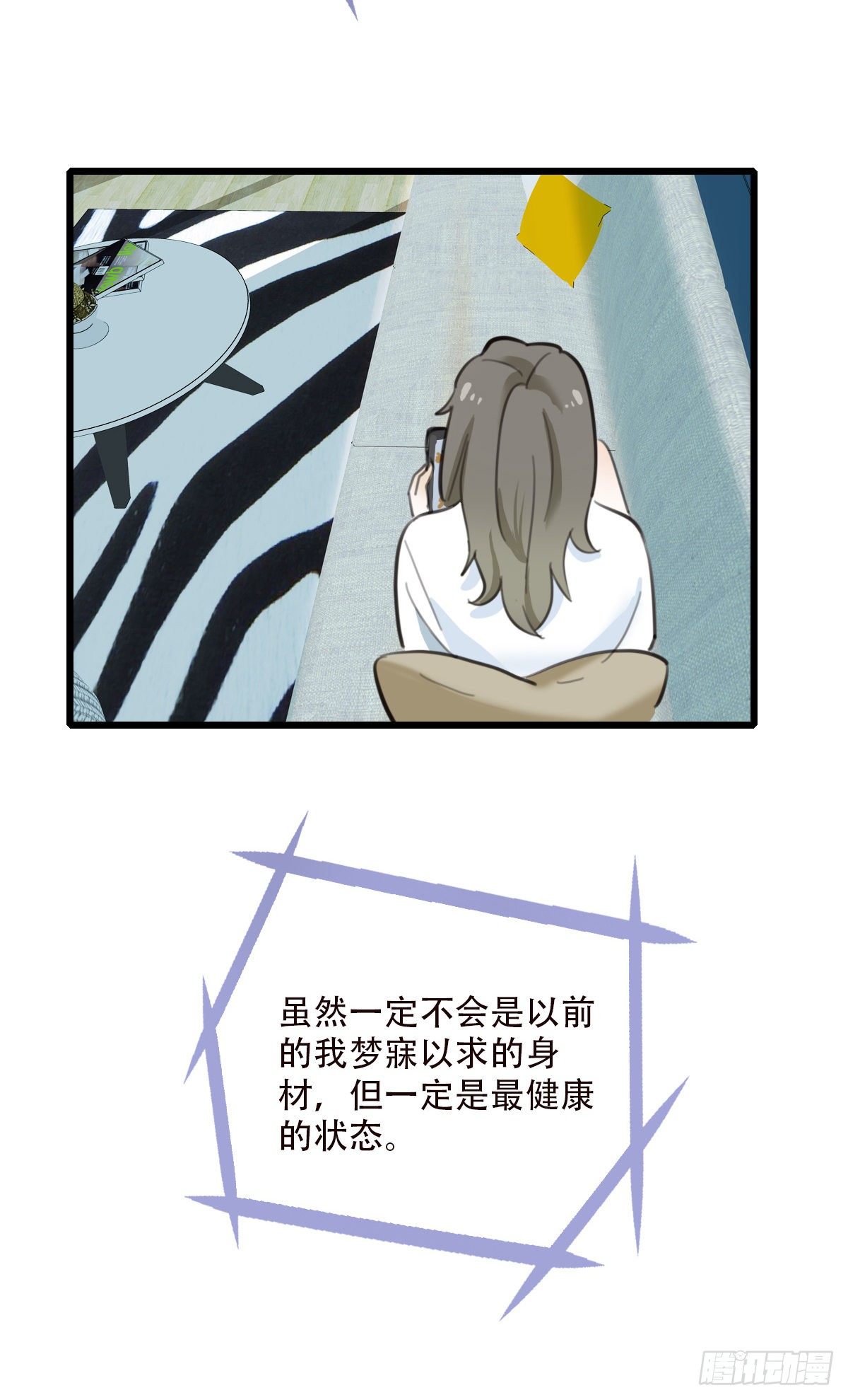 《一口也不吃》49.反击 第40页