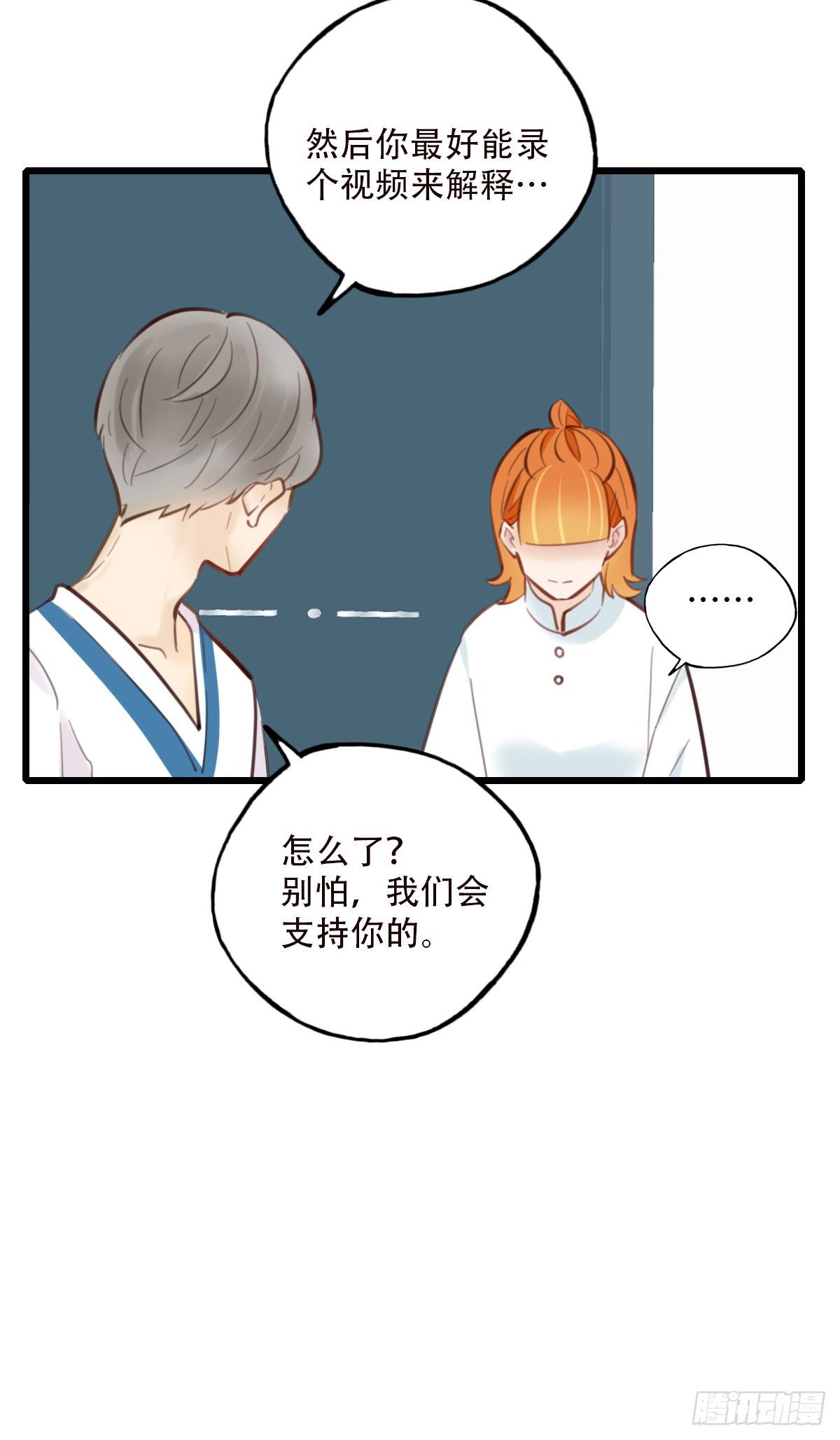 《一口也不吃》49.反击 第4页