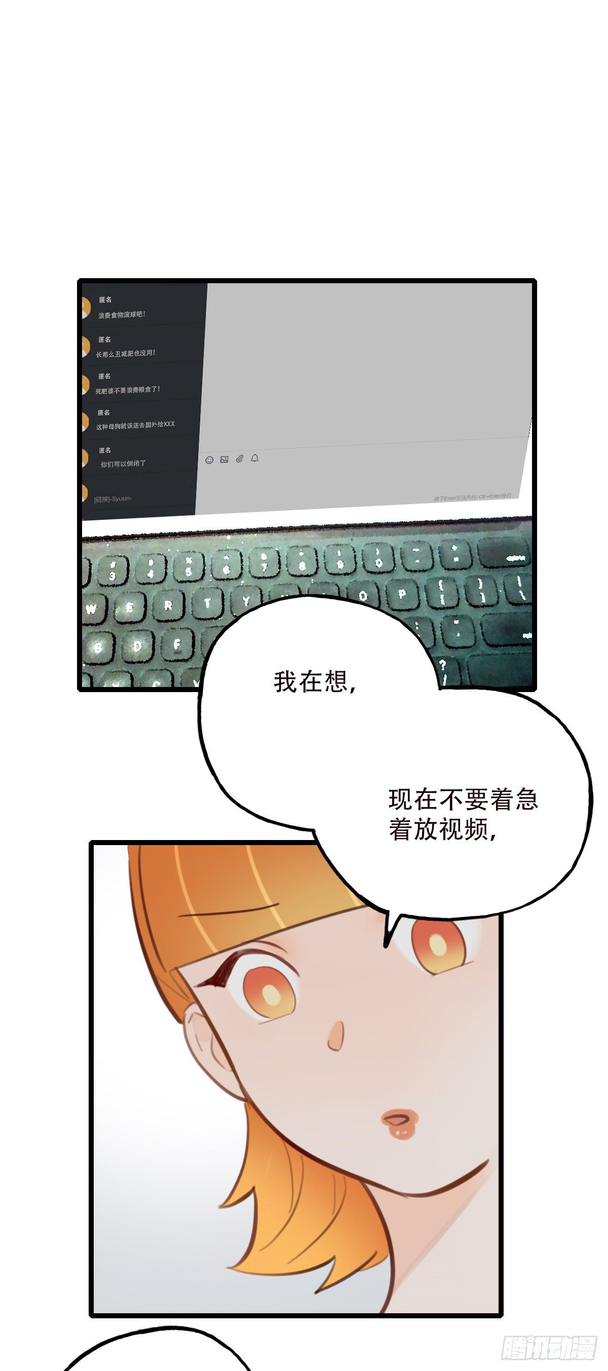 《一口也不吃》49.反击 第5页