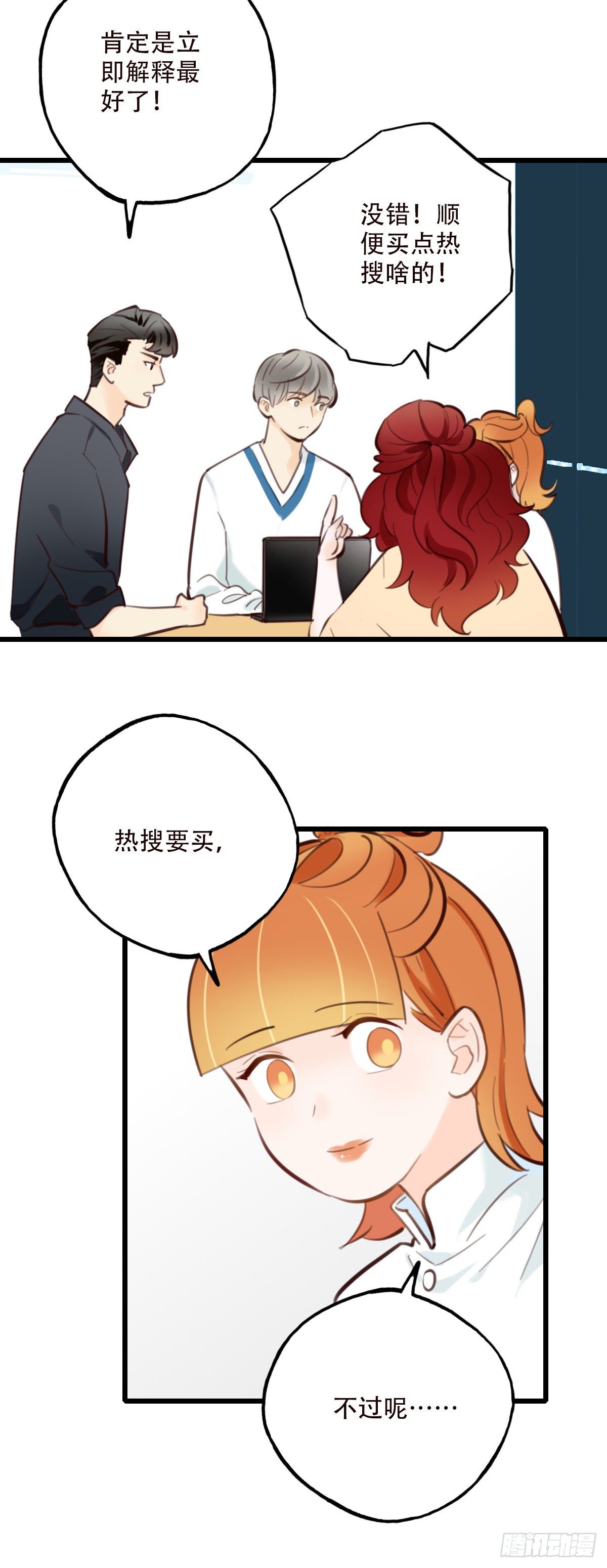 《一口也不吃》49.反击 第6页