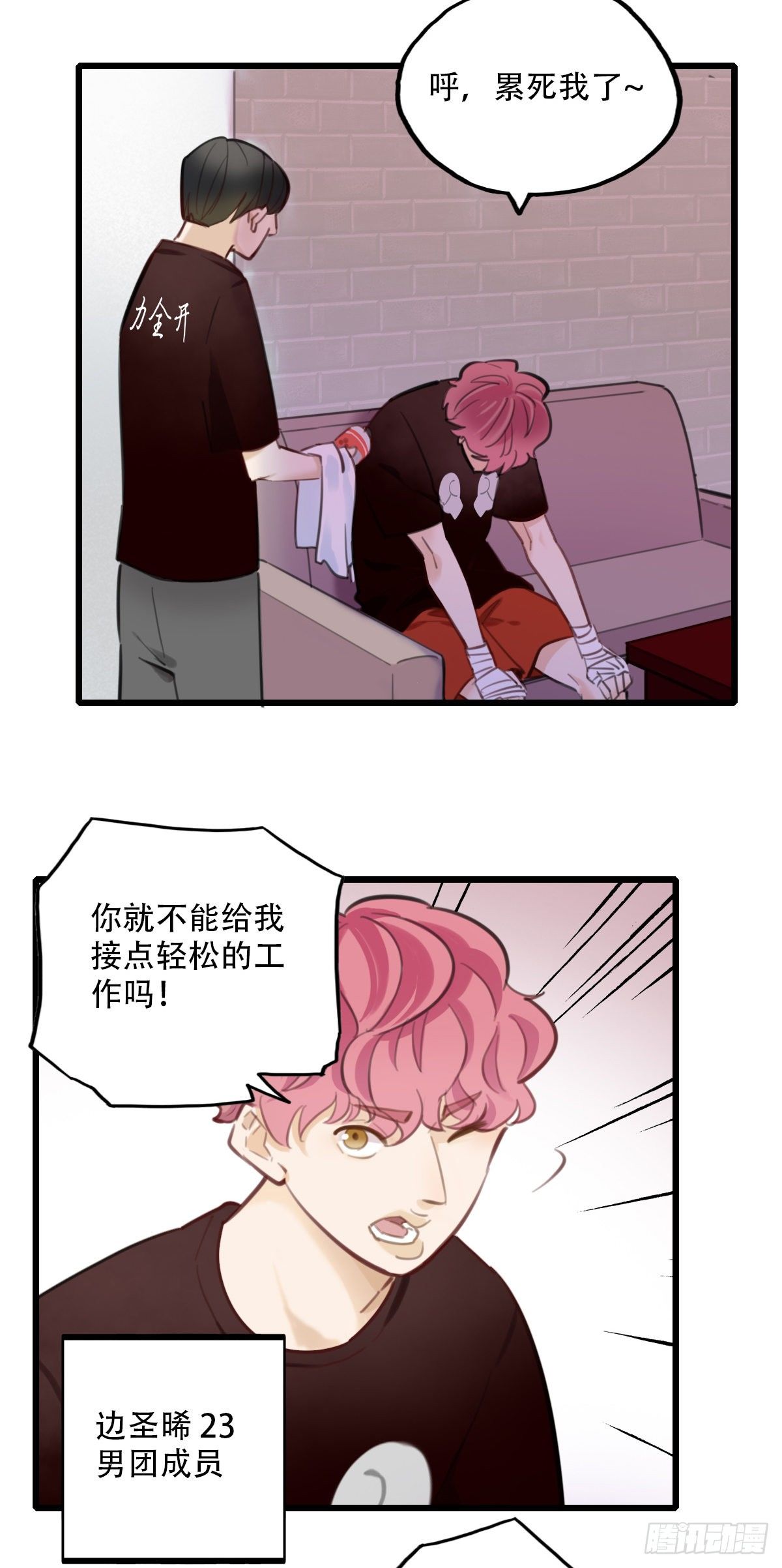 《一口也不吃》54.有肉吃为什么要吃代餐1 第14页
