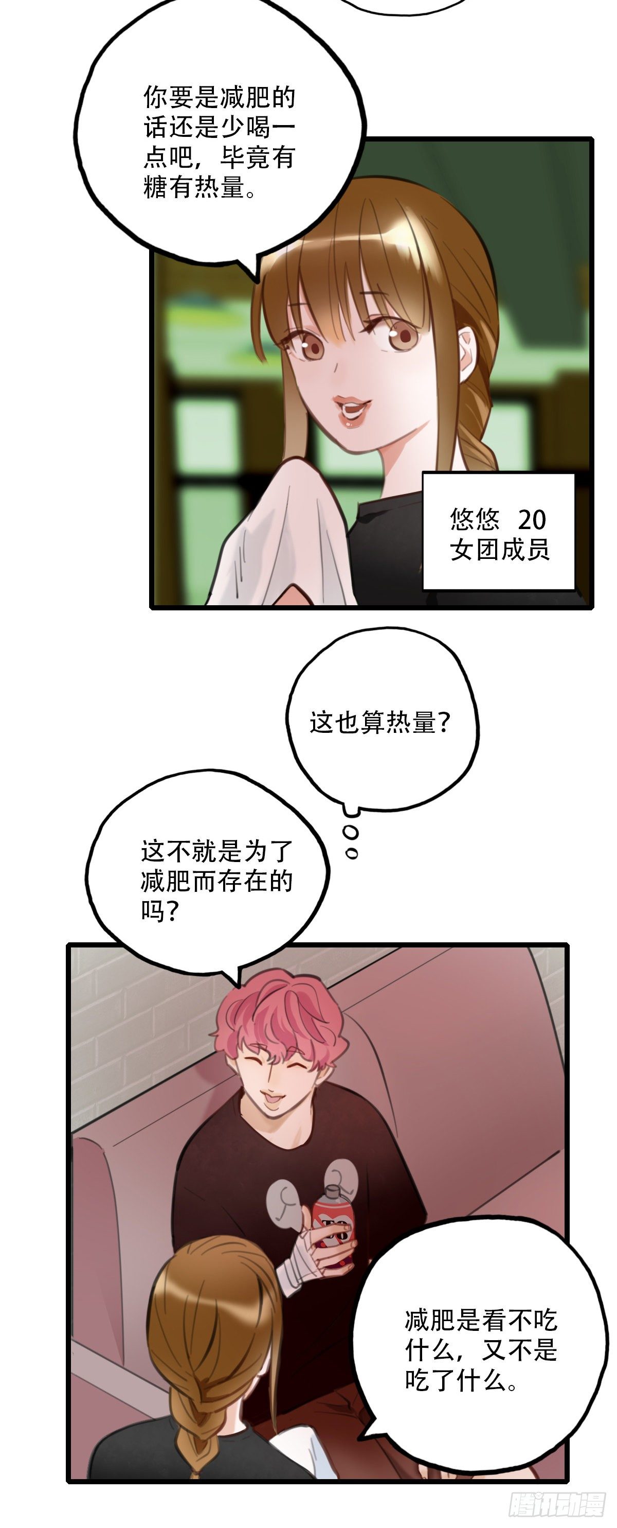《一口也不吃》54.有肉吃为什么要吃代餐1 第17页