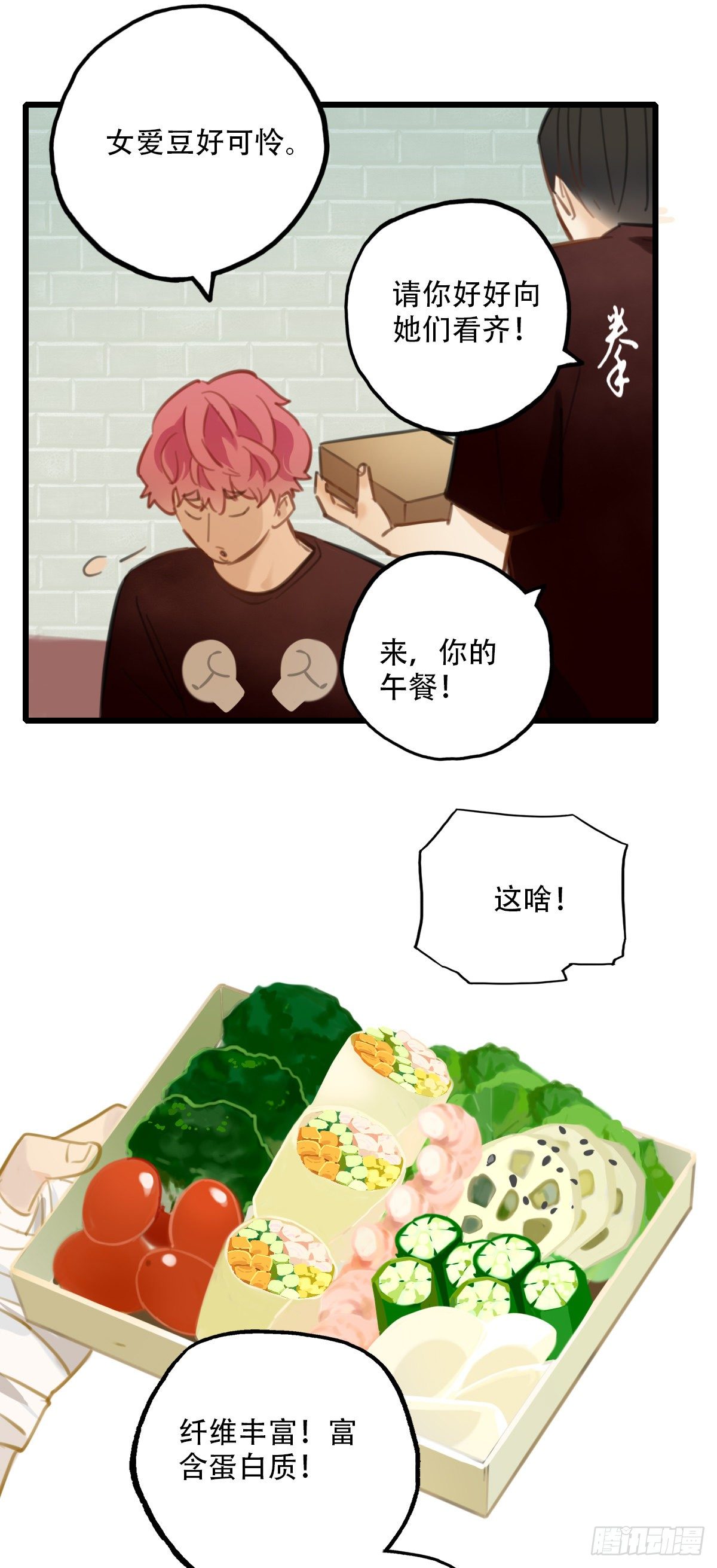 《一口也不吃》54.有肉吃为什么要吃代餐1 第19页