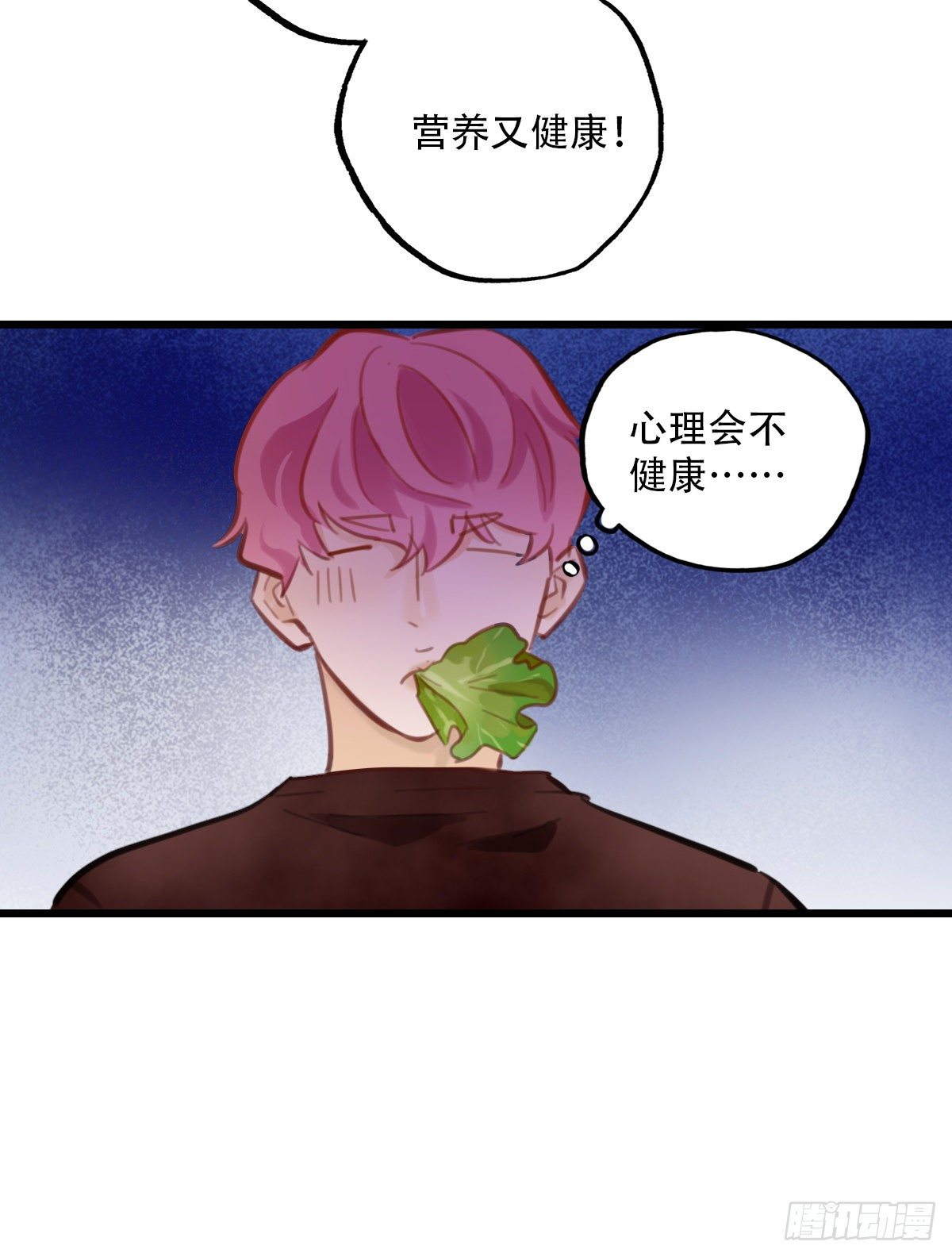 《一口也不吃》54.有肉吃为什么要吃代餐1 第20页