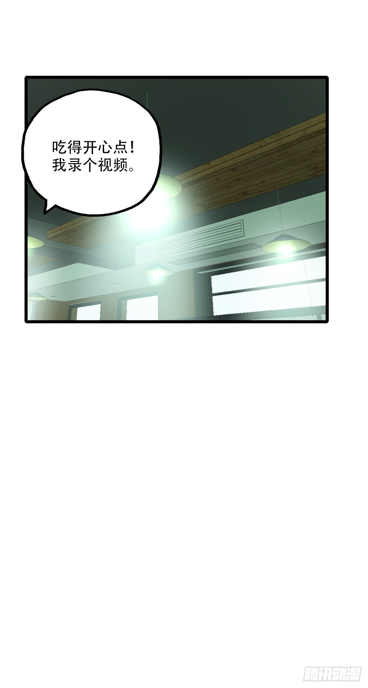 《一口也不吃》54.有肉吃为什么要吃代餐1 第21页