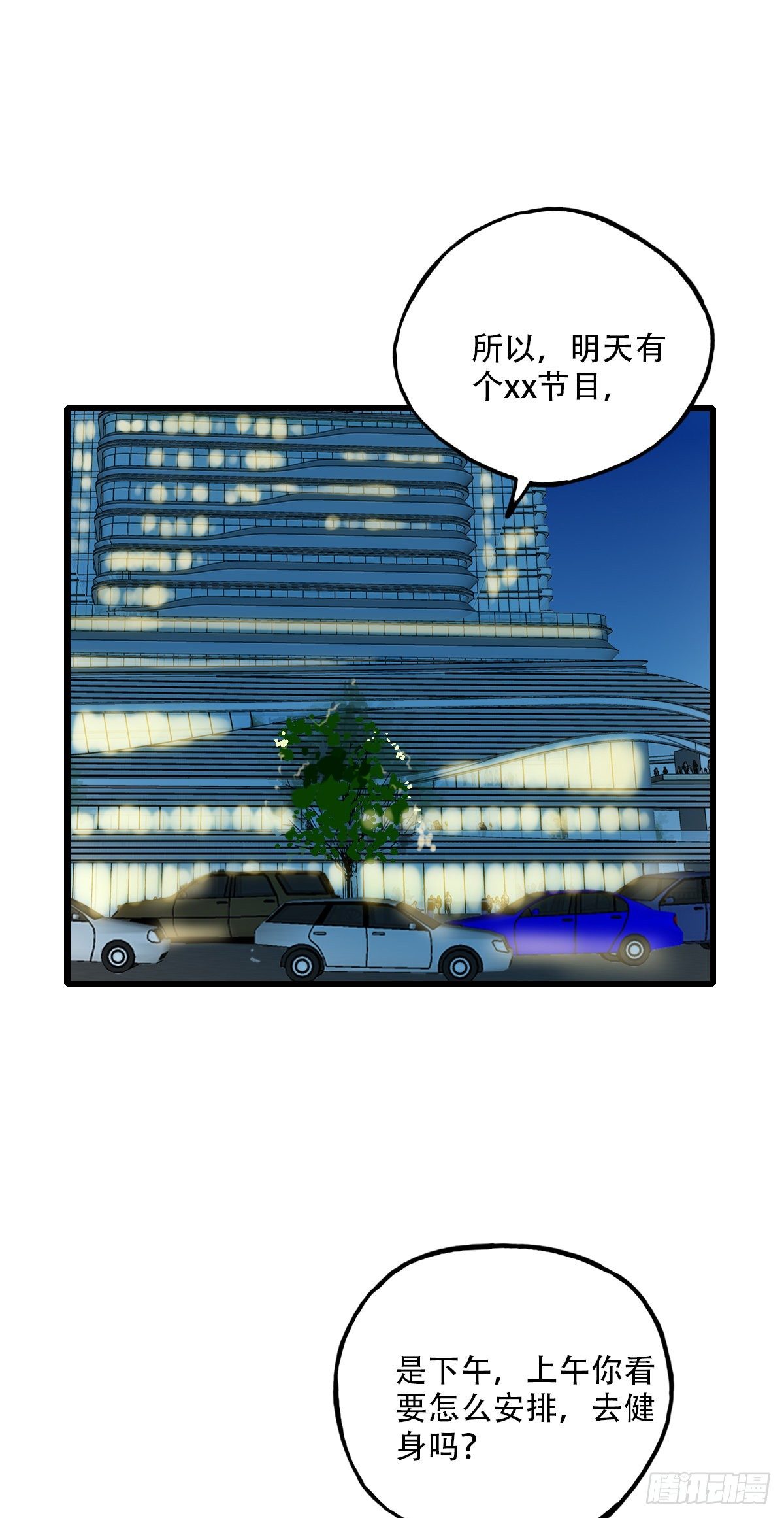 《一口也不吃》54.有肉吃为什么要吃代餐1 第24页