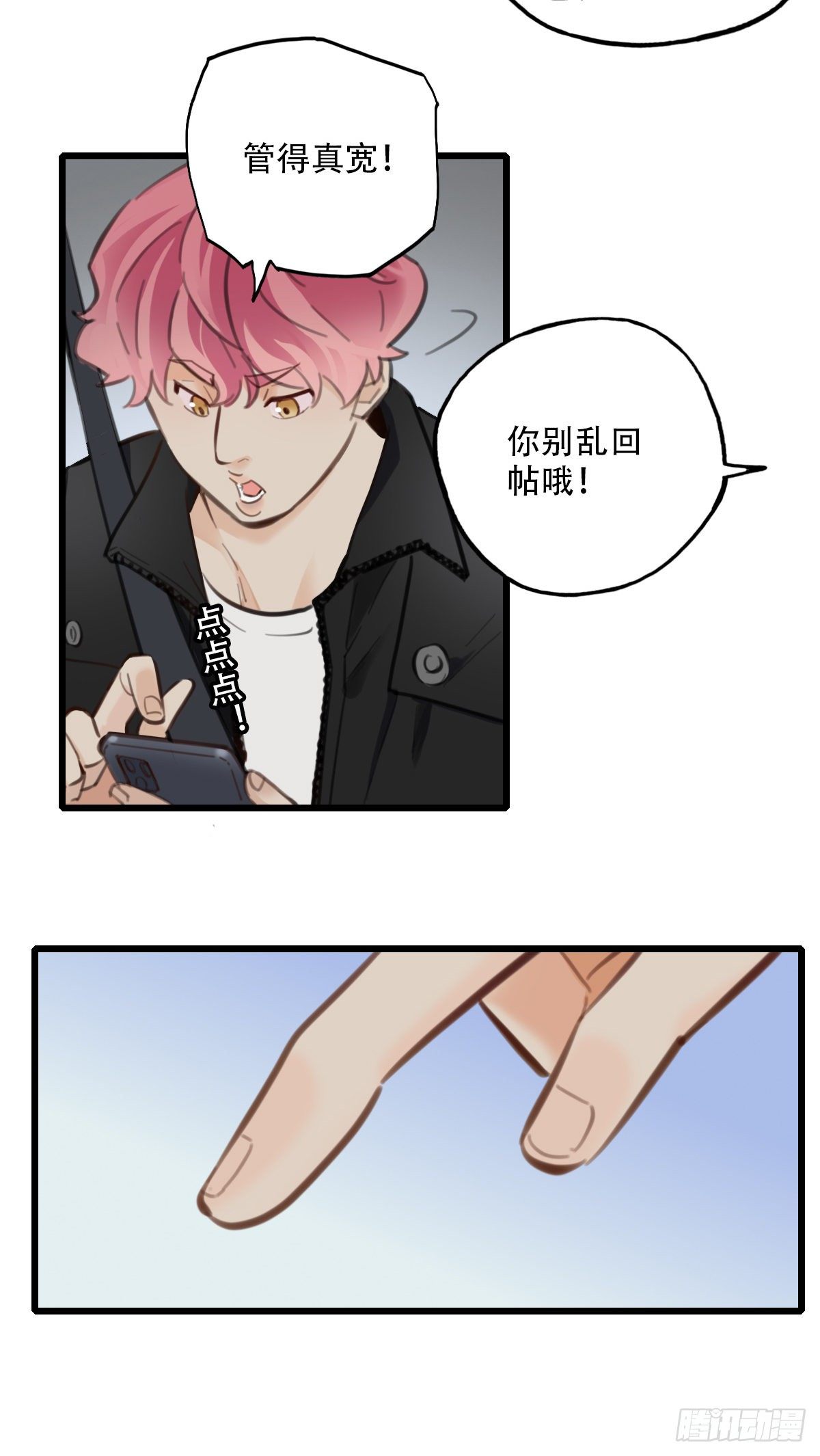 《一口也不吃》54.有肉吃为什么要吃代餐1 第27页