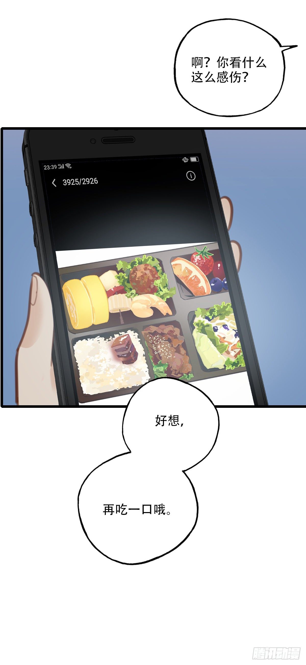 《一口也不吃》54.有肉吃为什么要吃代餐1 第30页