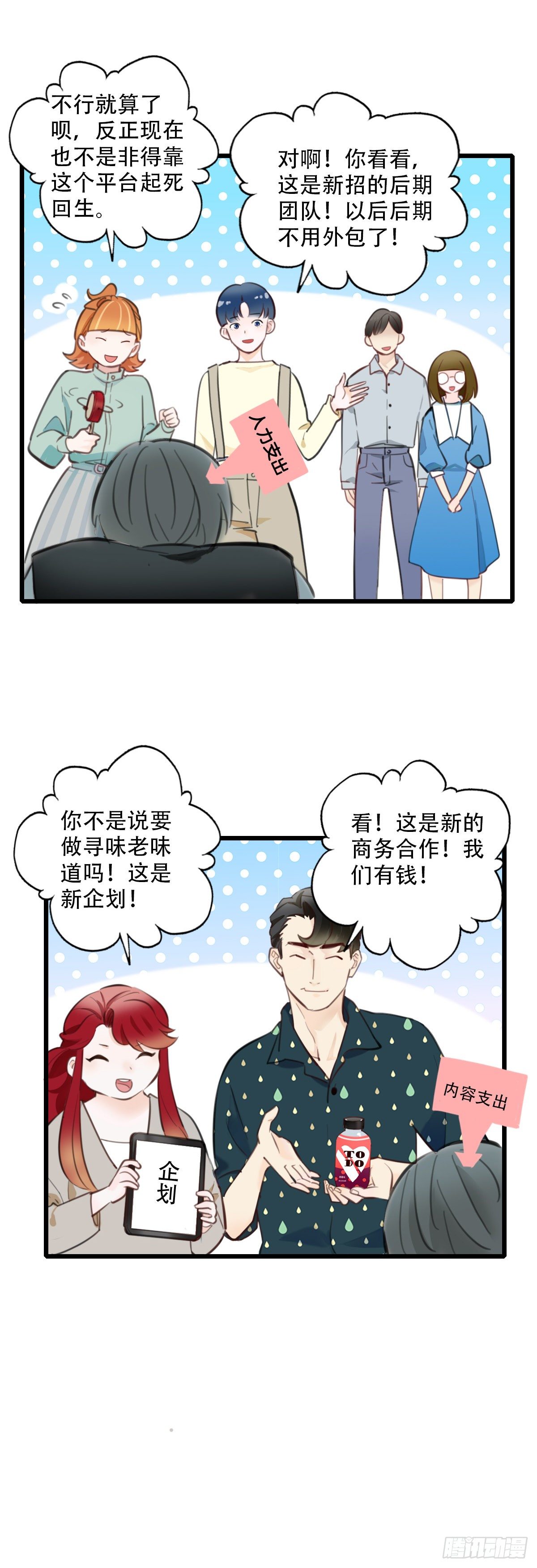 《一口也不吃》54.有肉吃为什么要吃代餐1 第3页