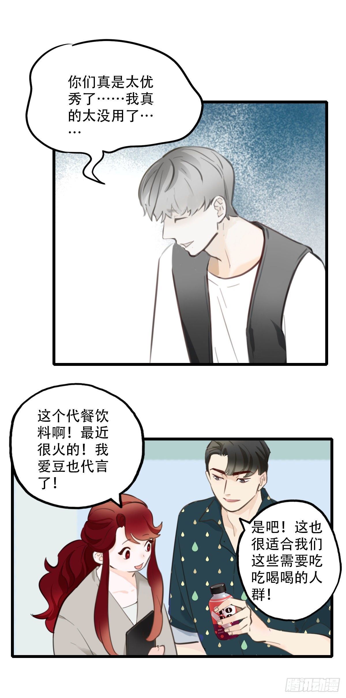 《一口也不吃》54.有肉吃为什么要吃代餐1 第4页