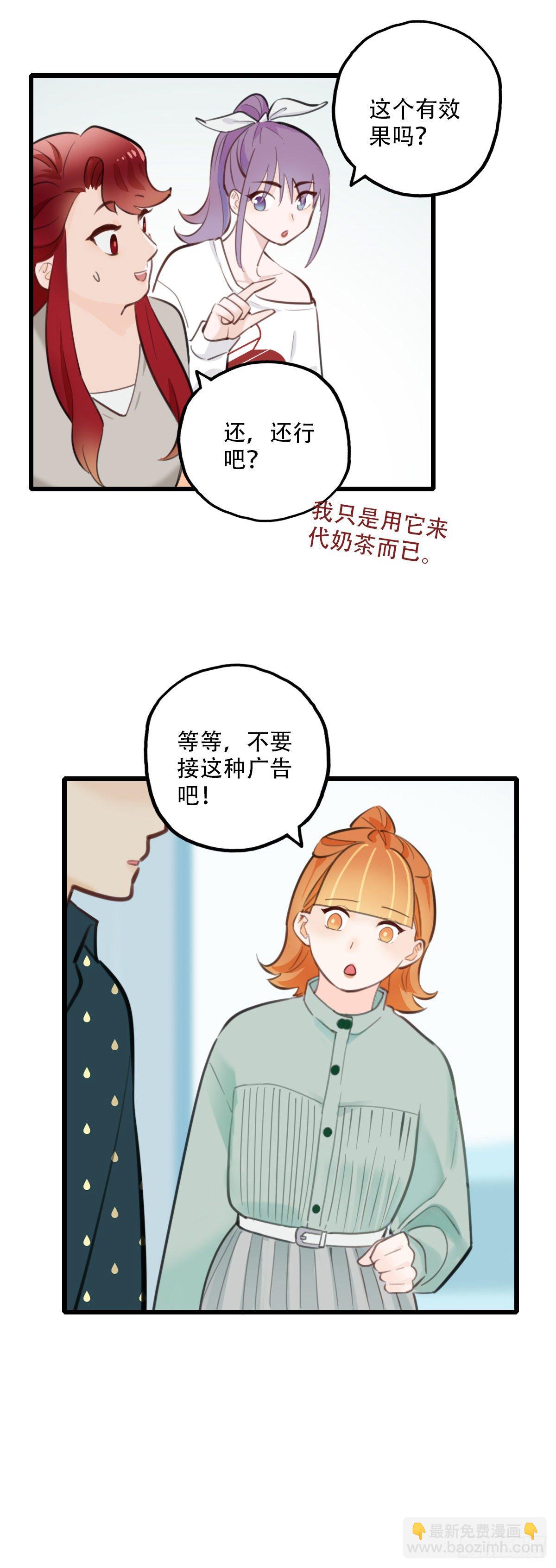 《一口也不吃》54.有肉吃为什么要吃代餐1 第5页