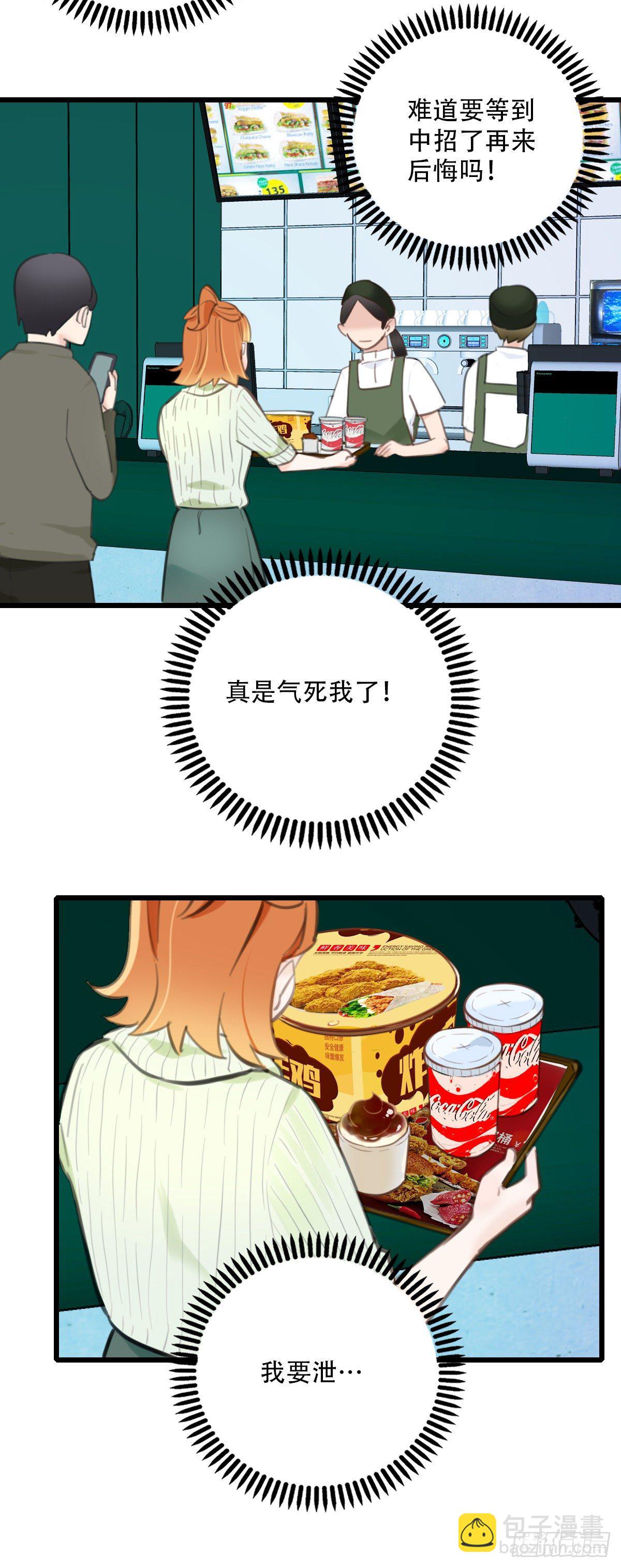 《一口也不吃》55.有肉吃为什么要吃代餐2 第17页