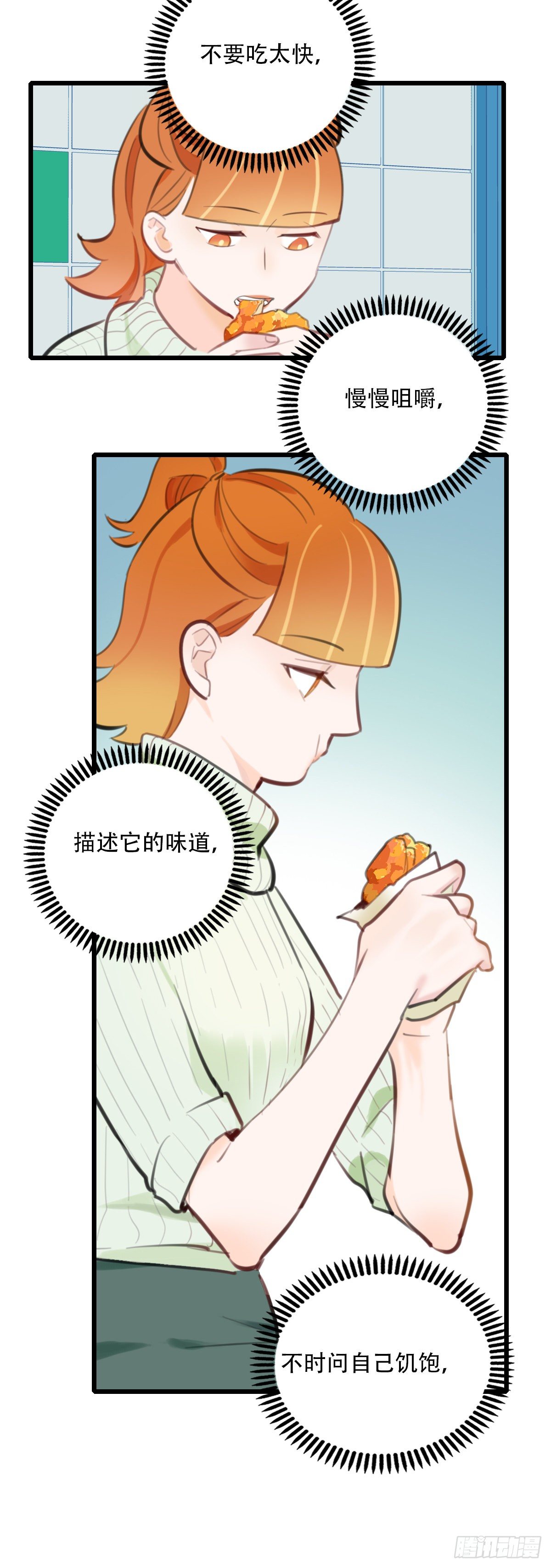 《一口也不吃》55.有肉吃为什么要吃代餐2 第19页