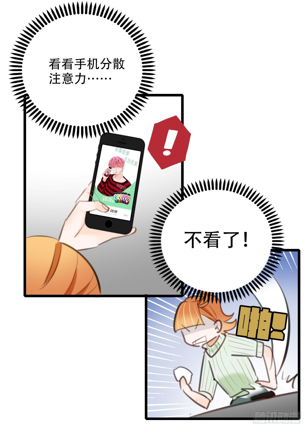 《一口也不吃》55.有肉吃为什么要吃代餐2 第20页