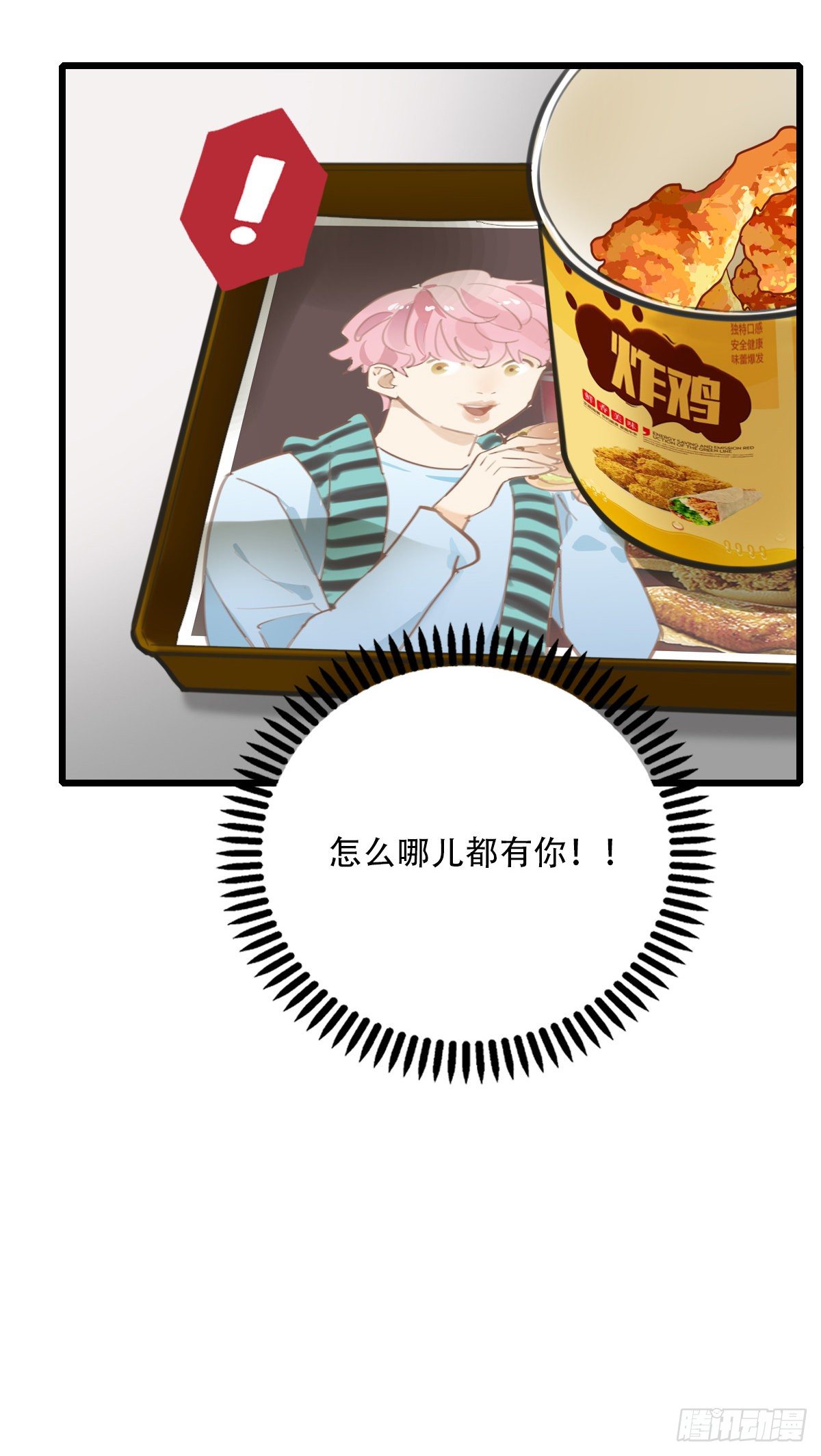 《一口也不吃》55.有肉吃为什么要吃代餐2 第22页