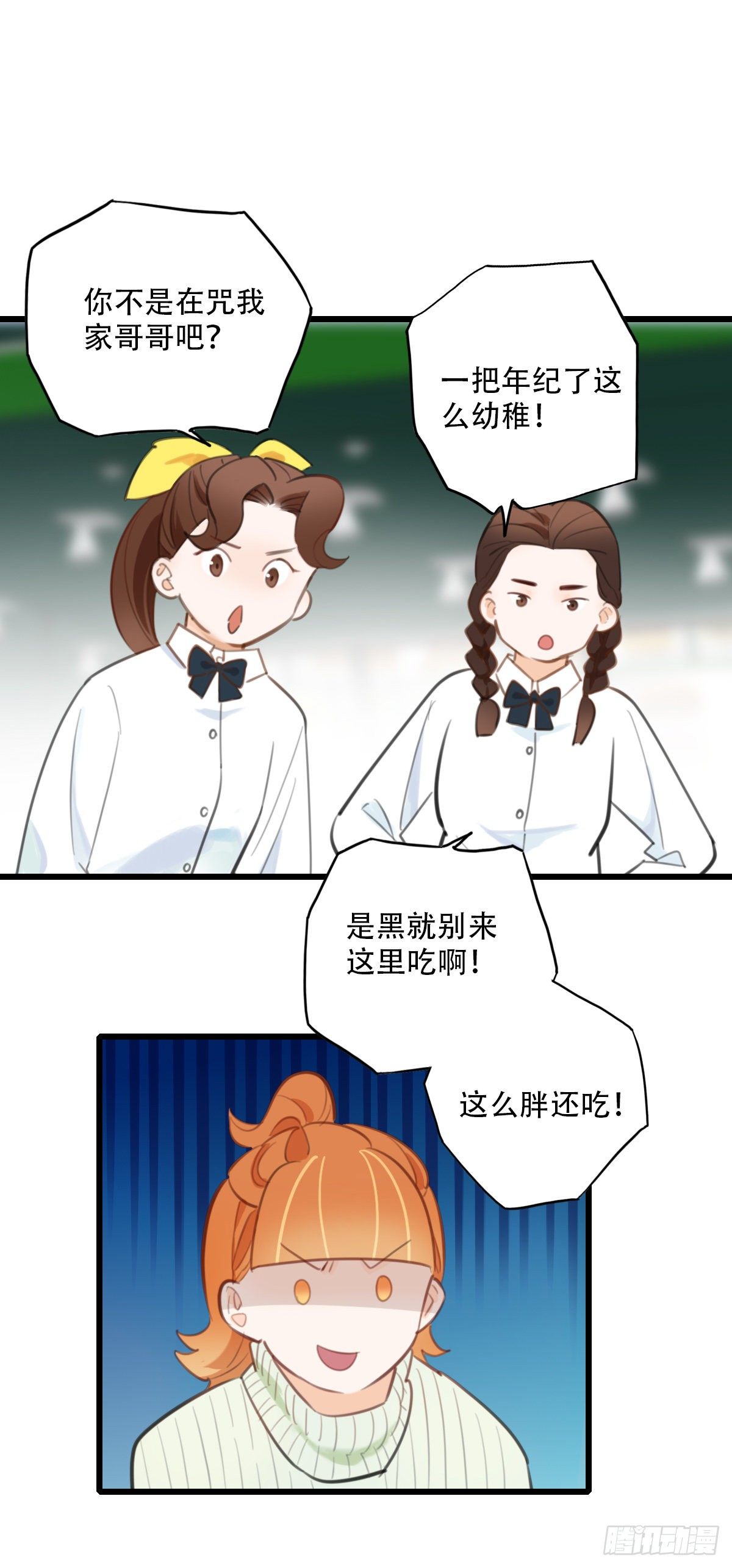 《一口也不吃》55.有肉吃为什么要吃代餐2 第25页