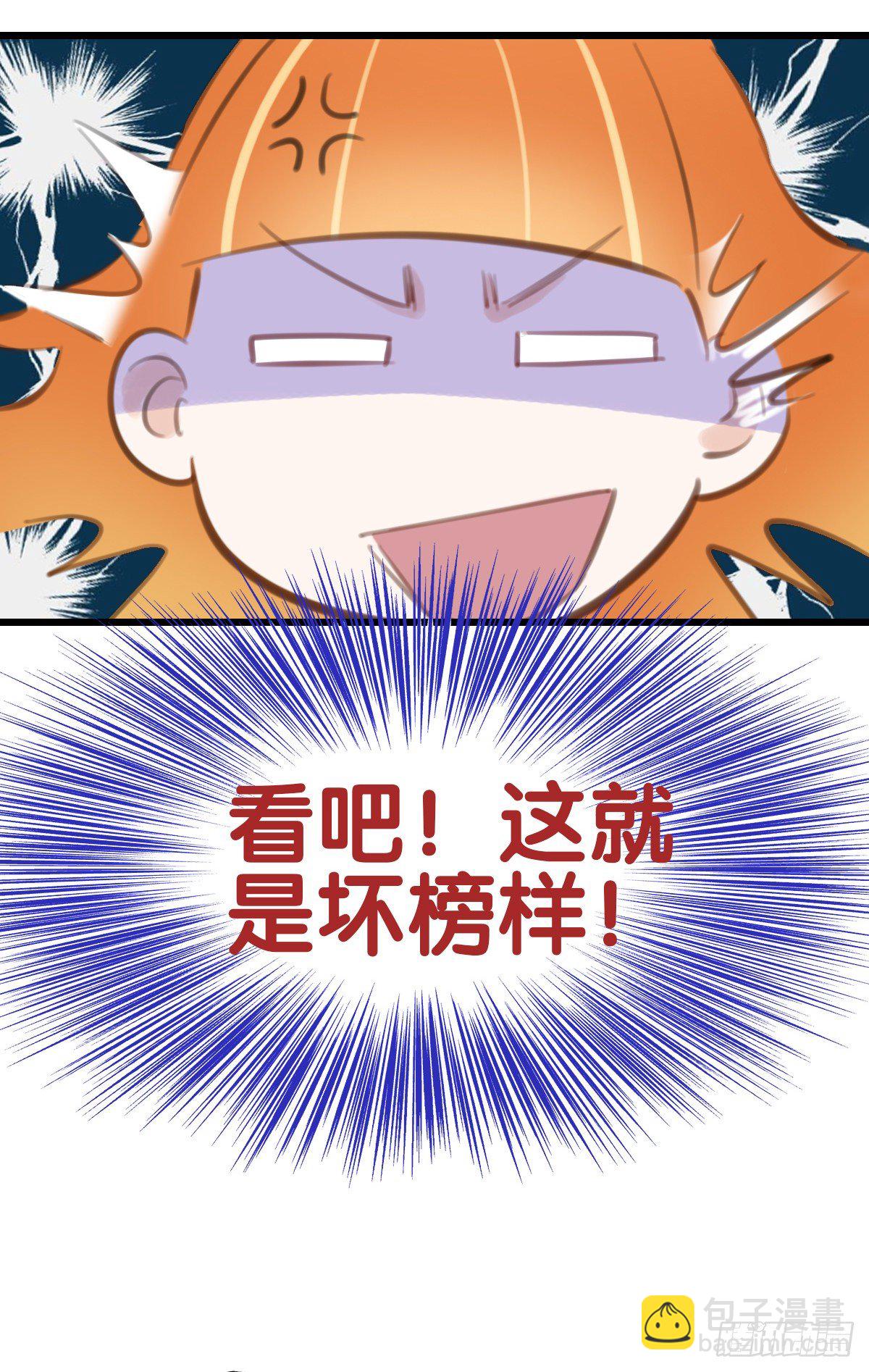 《一口也不吃》55.有肉吃为什么要吃代餐2 第26页