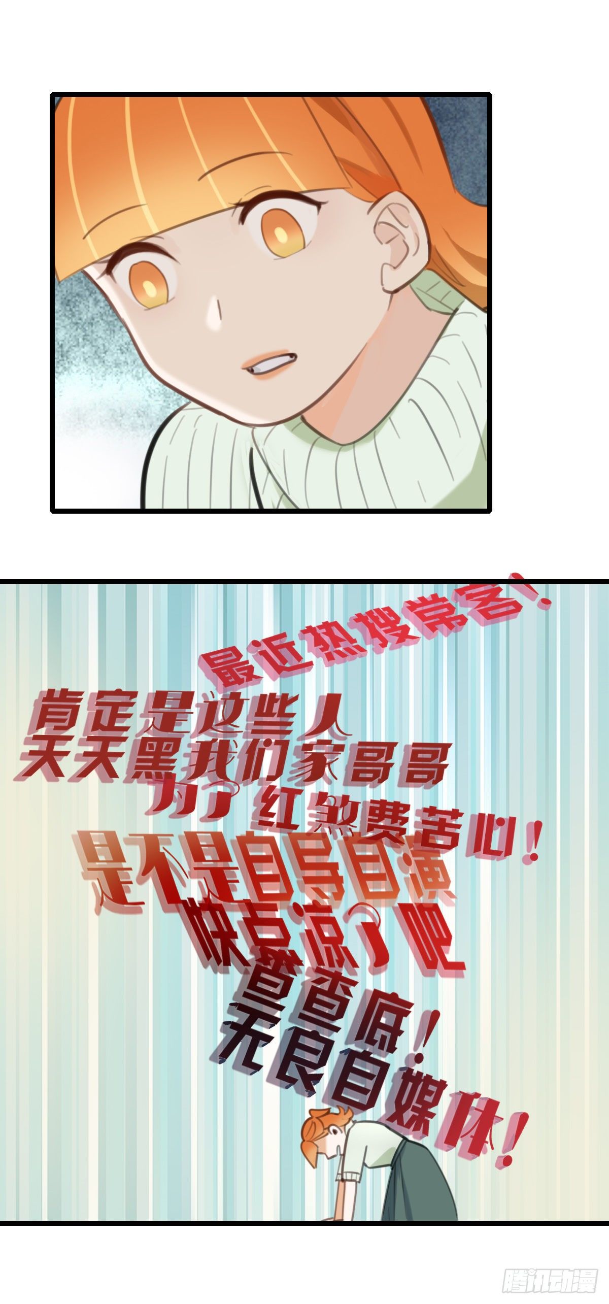 《一口也不吃》55.有肉吃为什么要吃代餐2 第28页