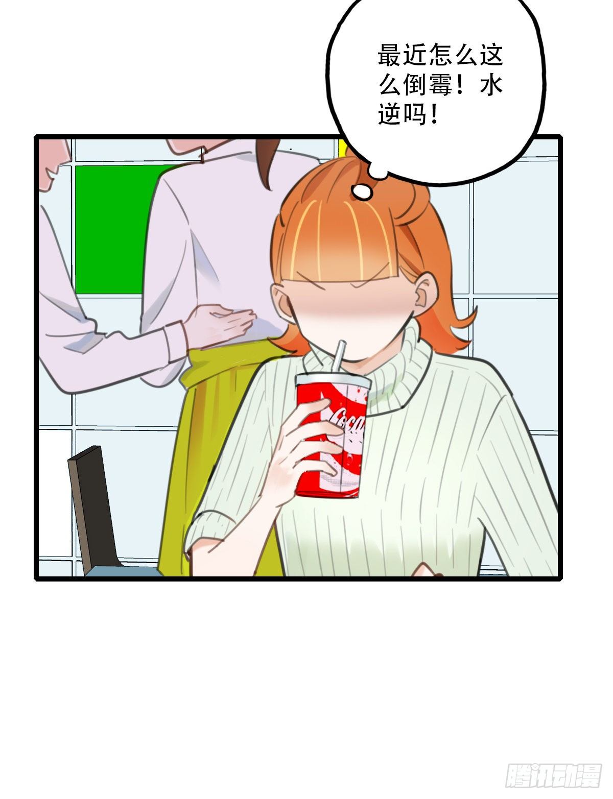 《一口也不吃》55.有肉吃为什么要吃代餐2 第30页