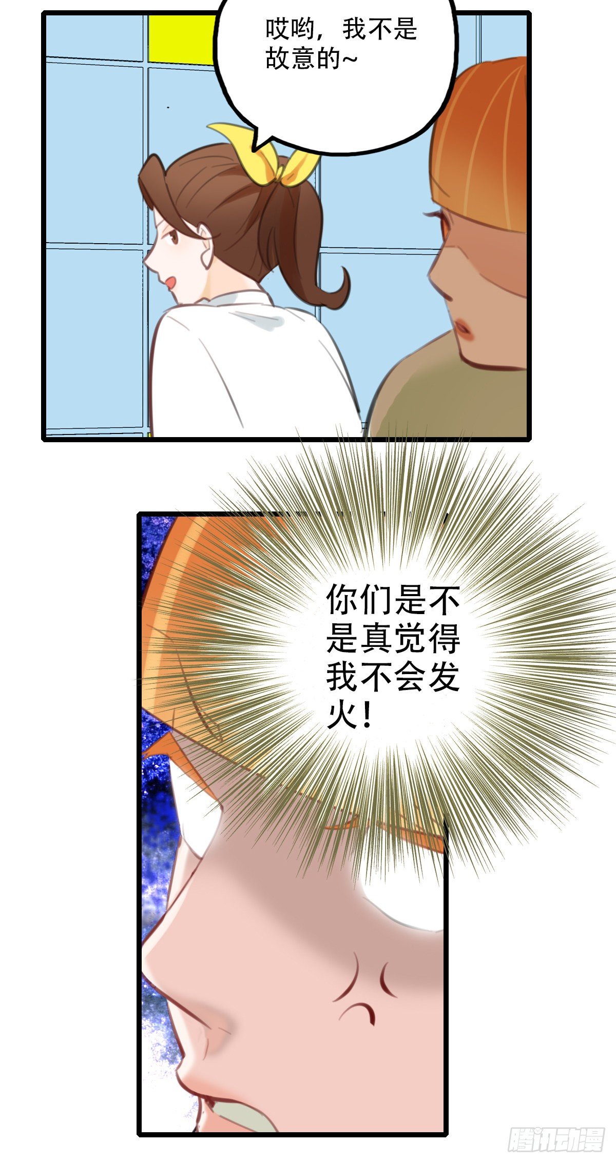 《一口也不吃》55.有肉吃为什么要吃代餐2 第32页