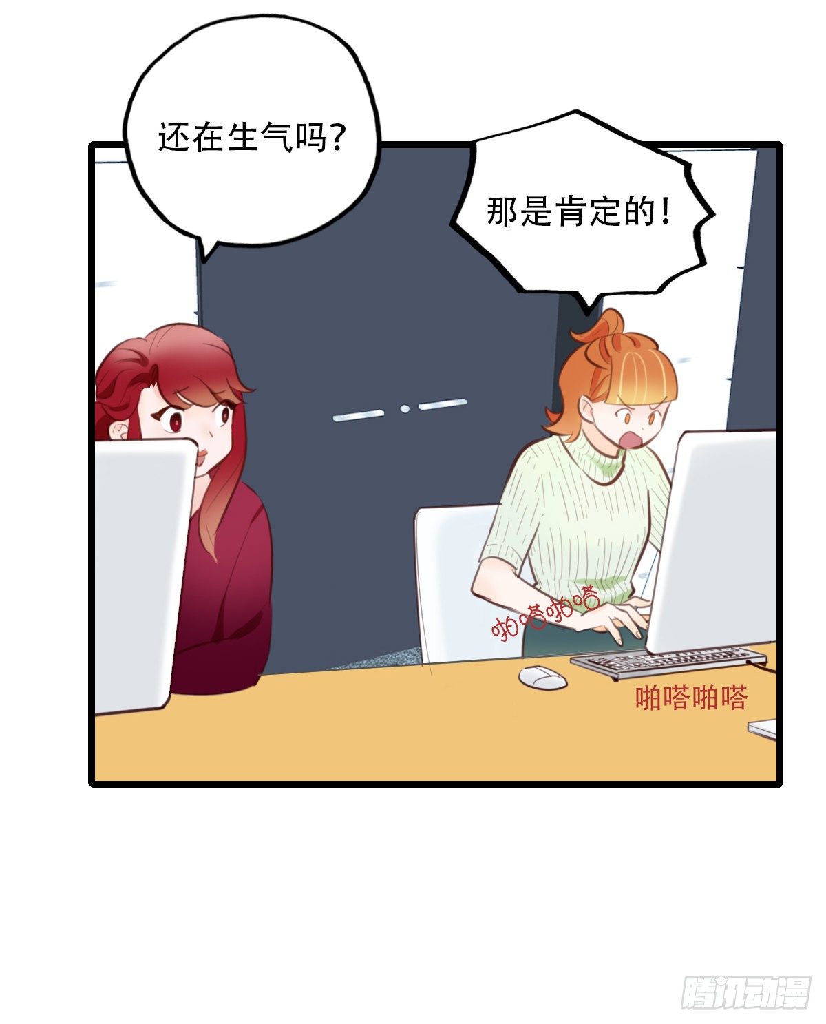 《一口也不吃》55.有肉吃为什么要吃代餐2 第4页