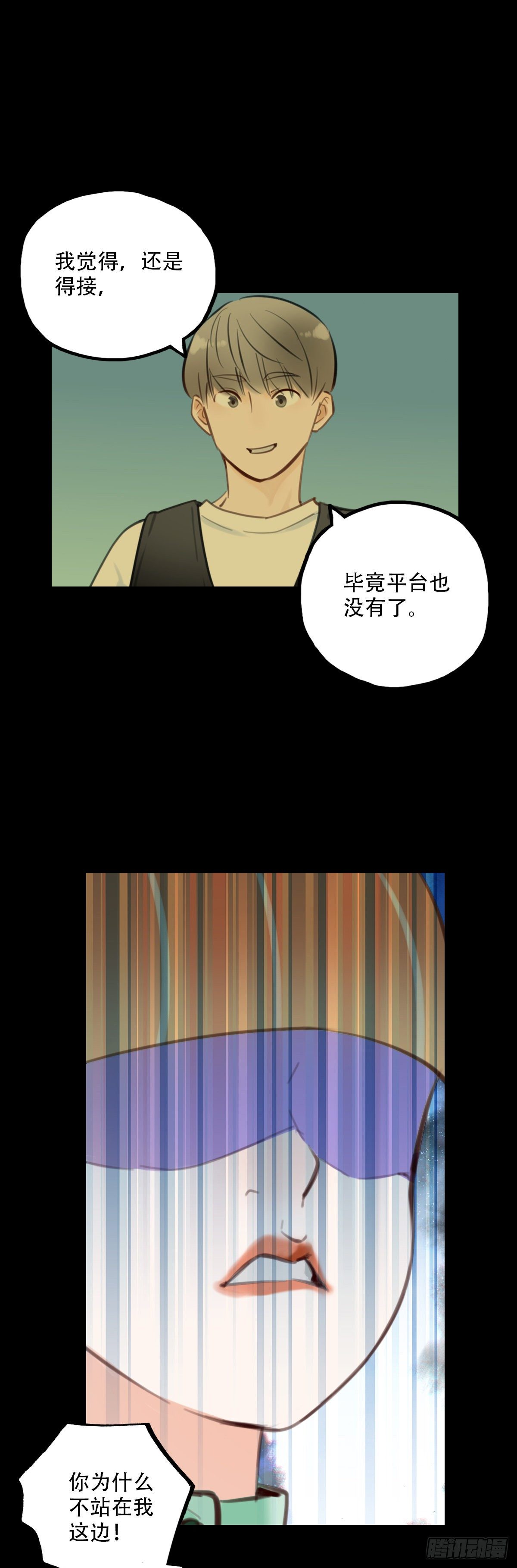 《一口也不吃》55.有肉吃为什么要吃代餐2 第5页