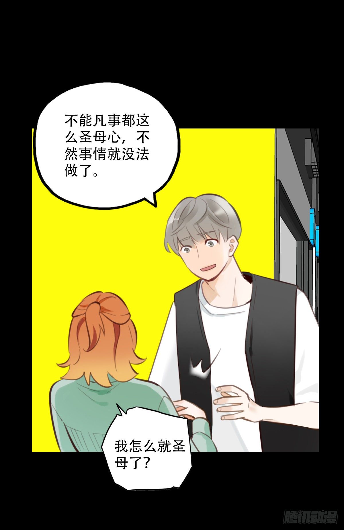 《一口也不吃》55.有肉吃为什么要吃代餐2 第7页