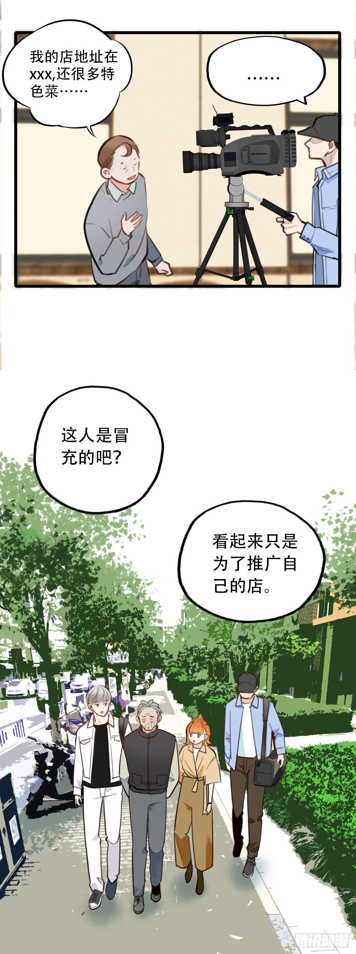 《一口也不吃》52.记忆中的一口3 第10页