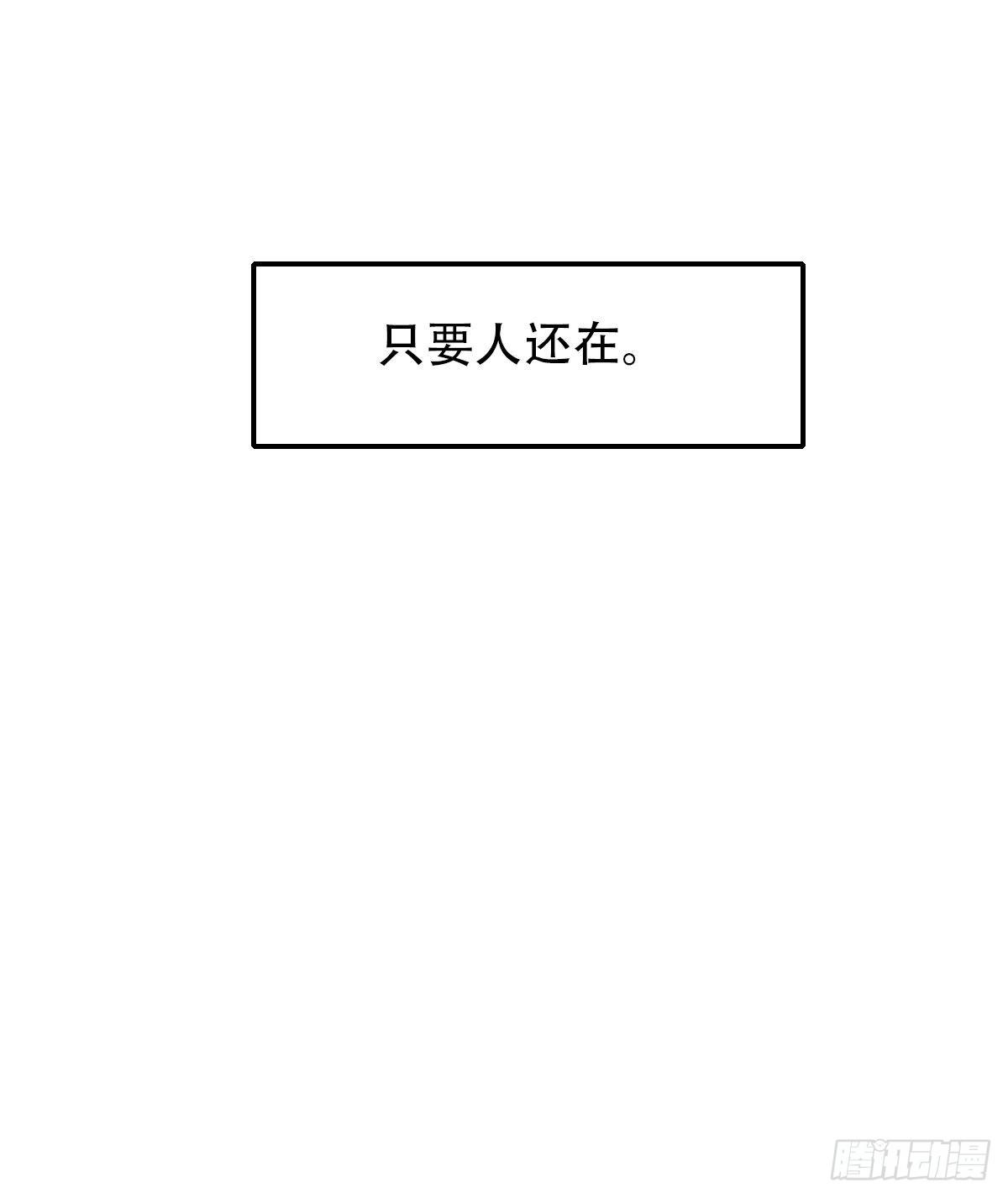 《一口也不吃》52.记忆中的一口3 第13页