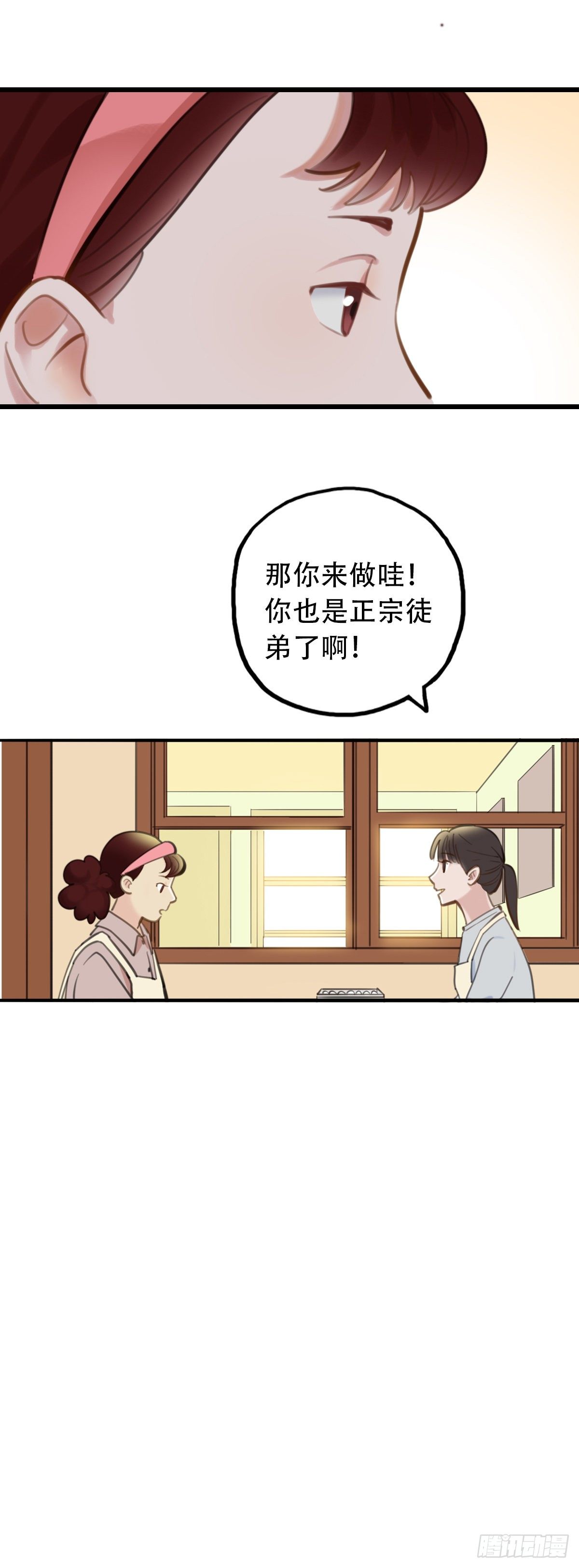 《一口也不吃》52.记忆中的一口3 第16页