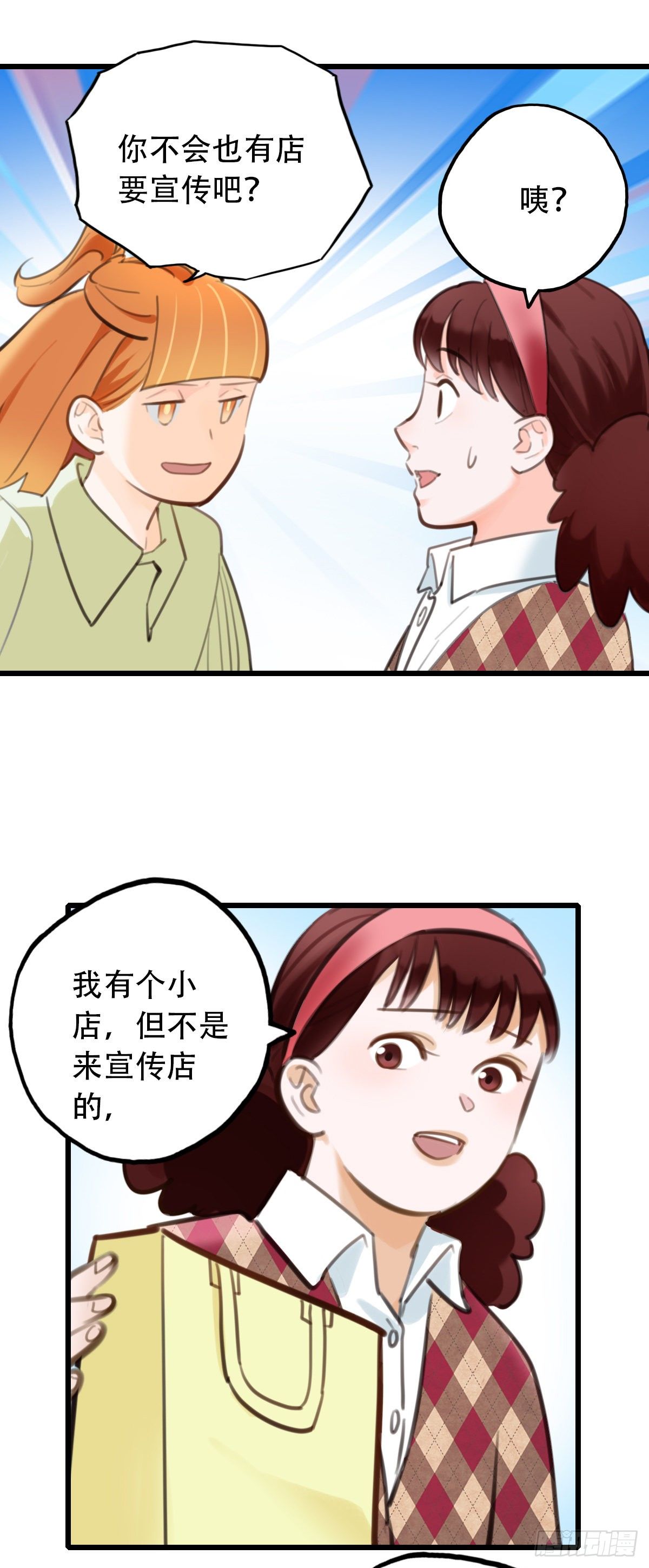 《一口也不吃》52.记忆中的一口3 第18页
