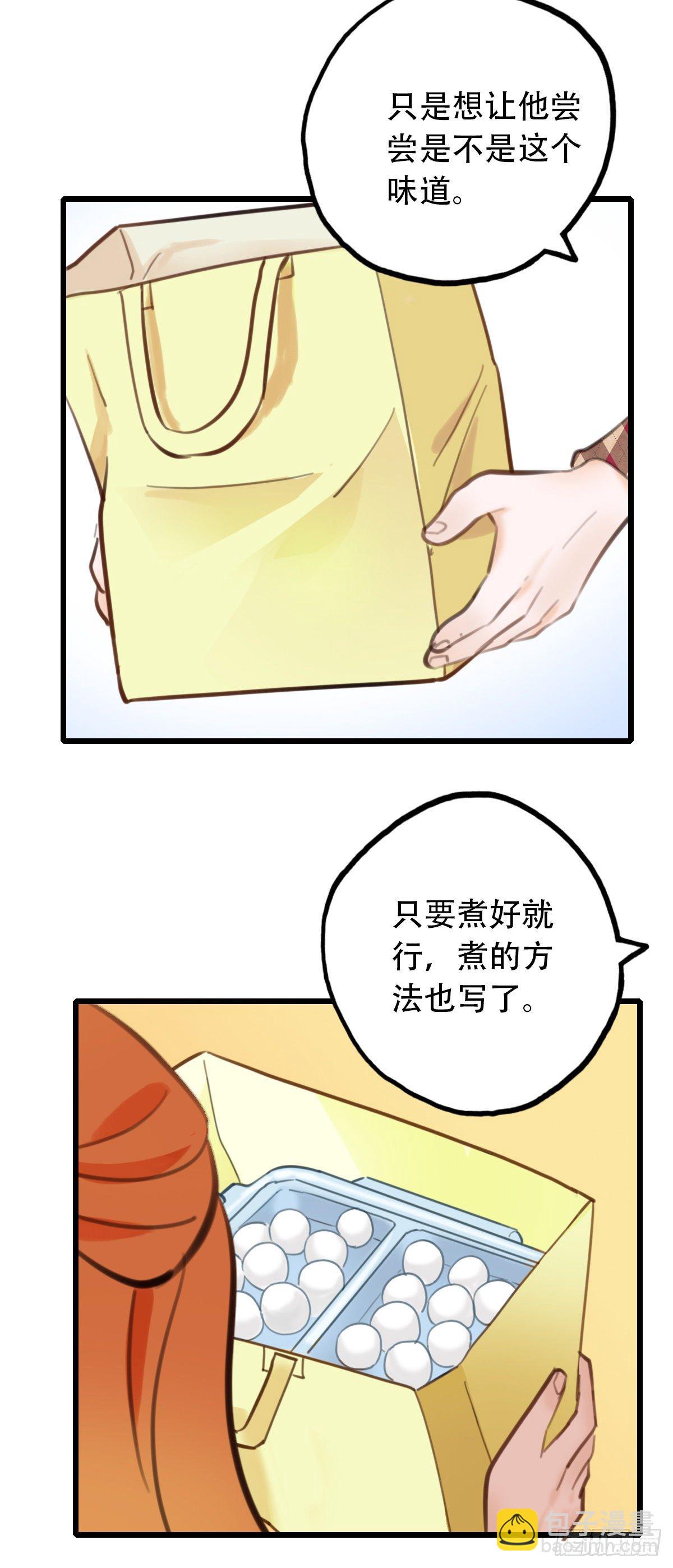 《一口也不吃》52.记忆中的一口3 第19页