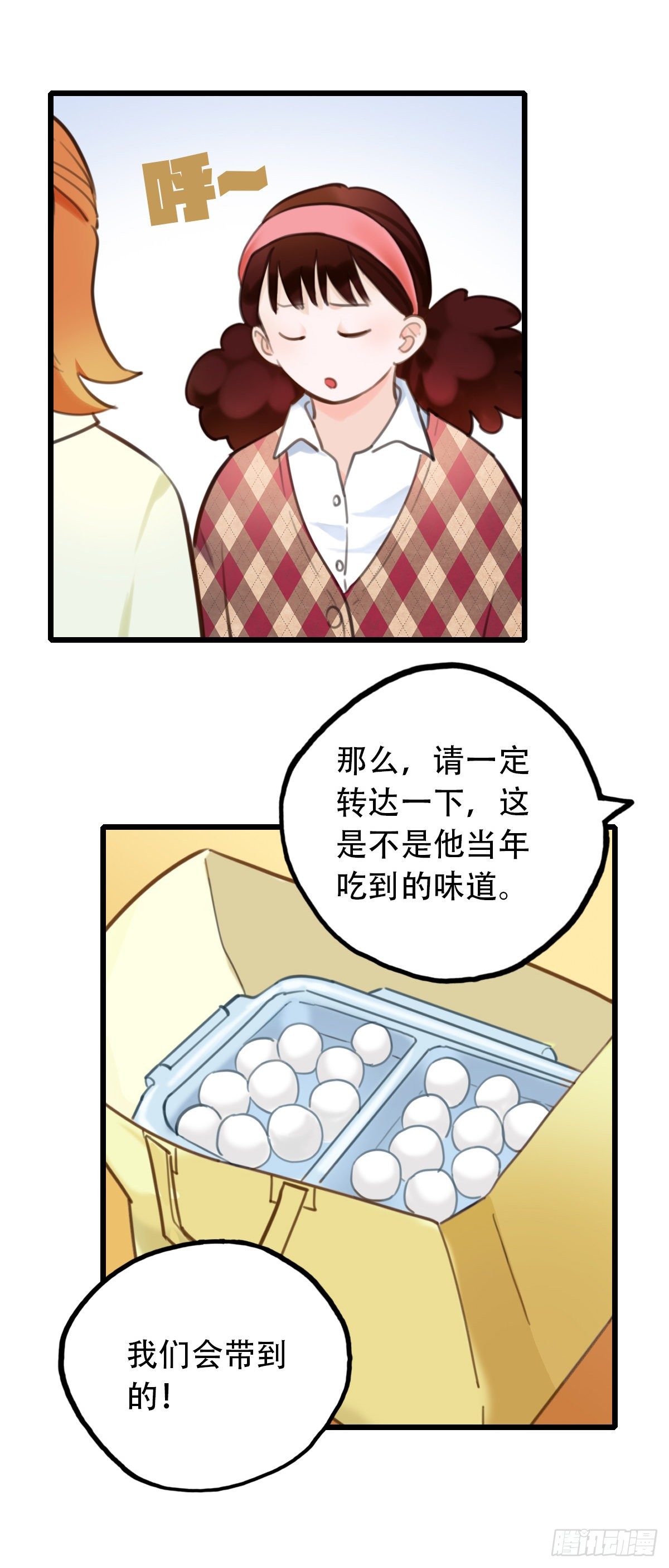 《一口也不吃》52.记忆中的一口3 第22页