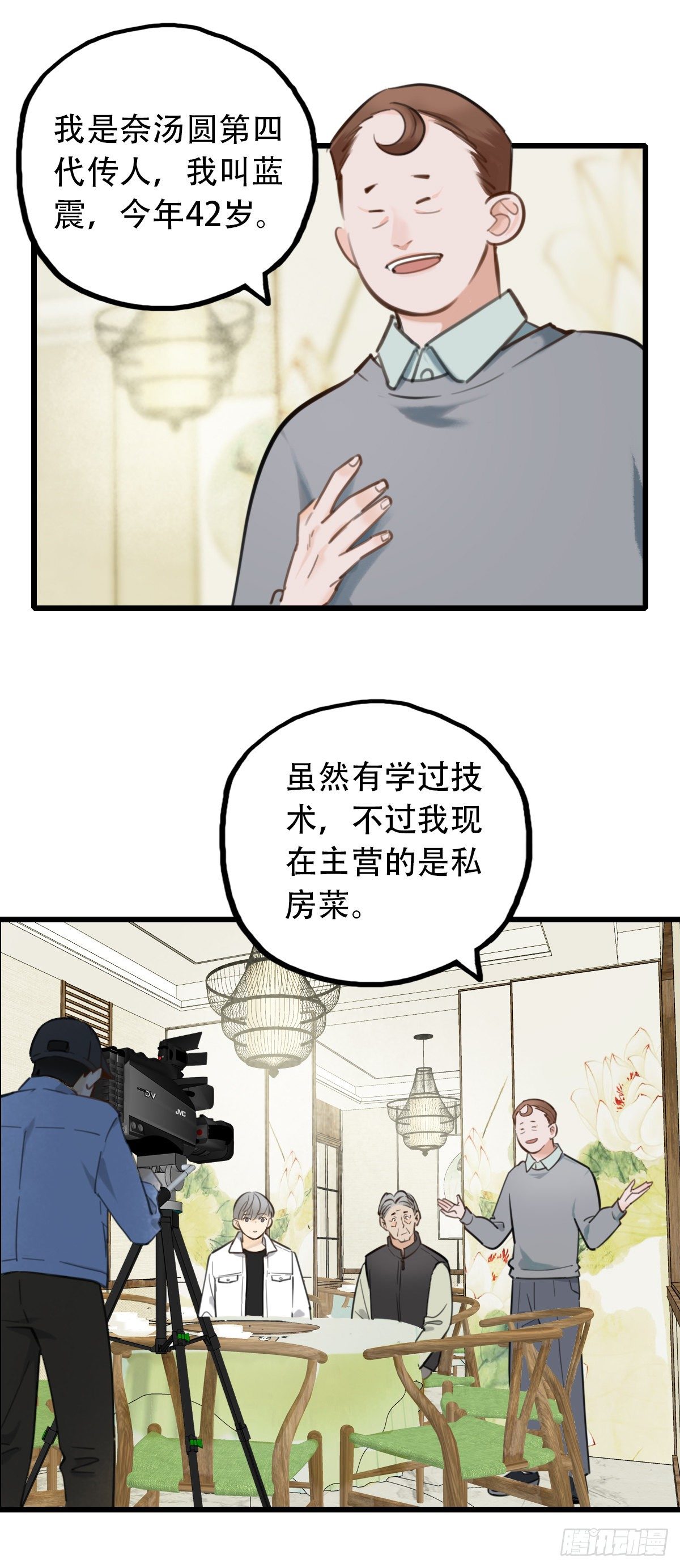《一口也不吃》52.记忆中的一口3 第2页