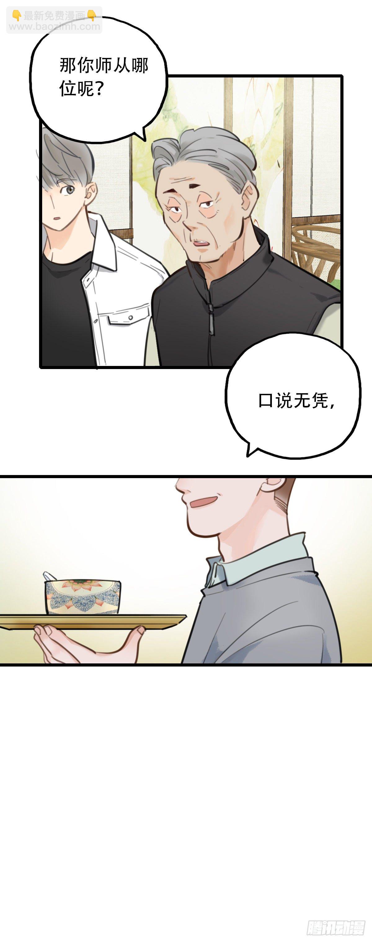 《一口也不吃》52.记忆中的一口3 第3页
