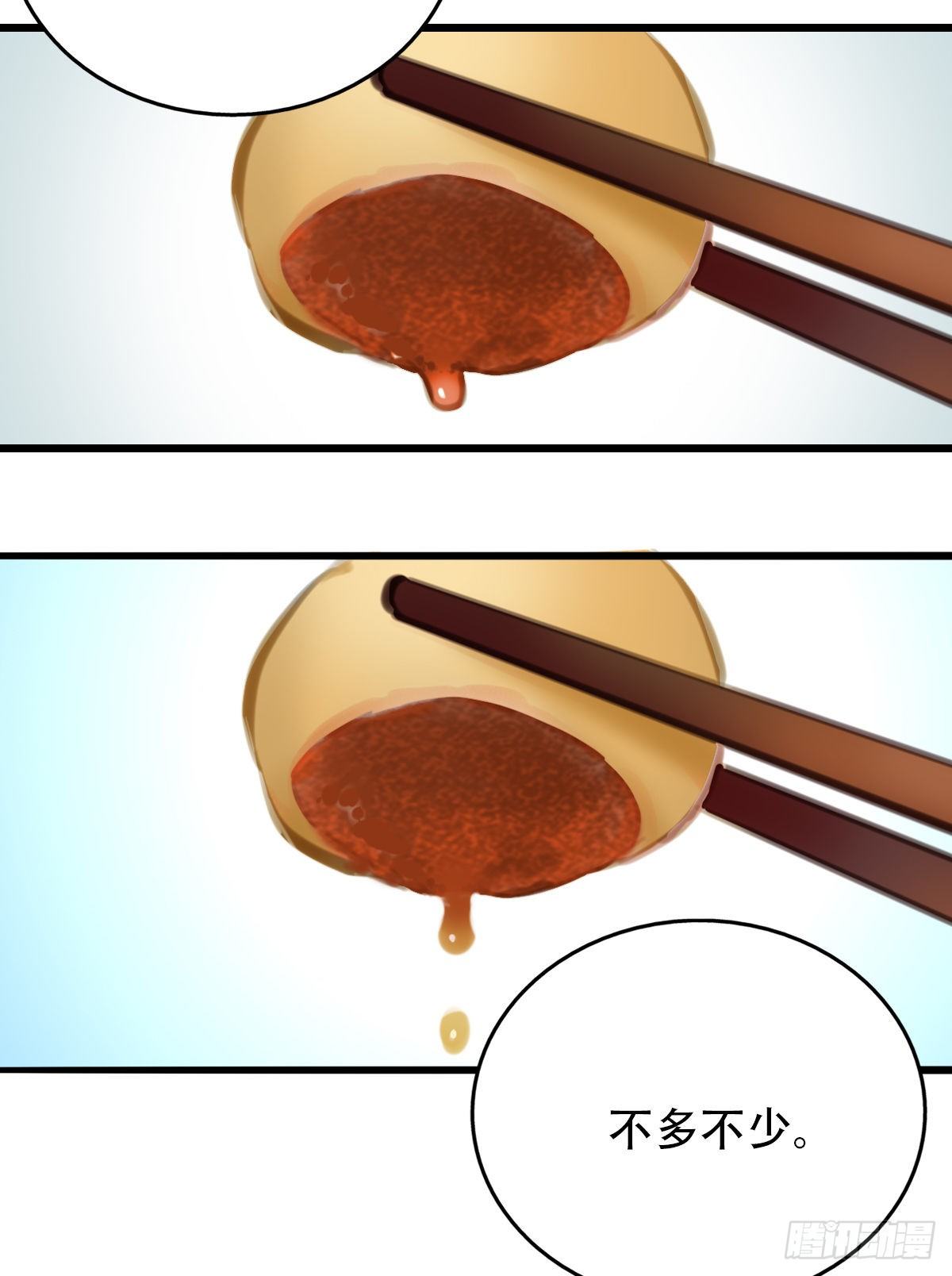 《一口也不吃》53.记忆中的一口4 第16页
