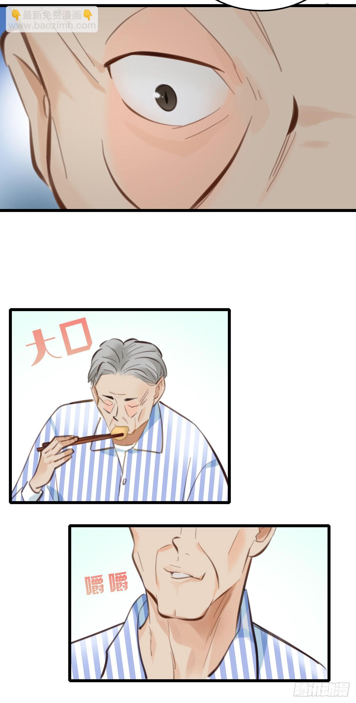 《一口也不吃》53.记忆中的一口4 第17页