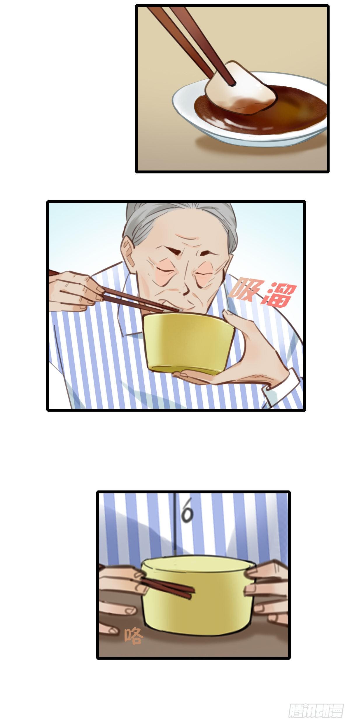 《一口也不吃》53.记忆中的一口4 第18页