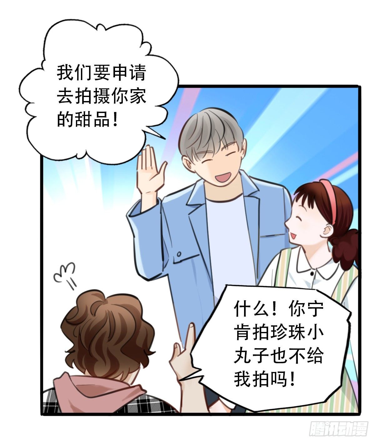 《一口也不吃》53.记忆中的一口4 第29页
