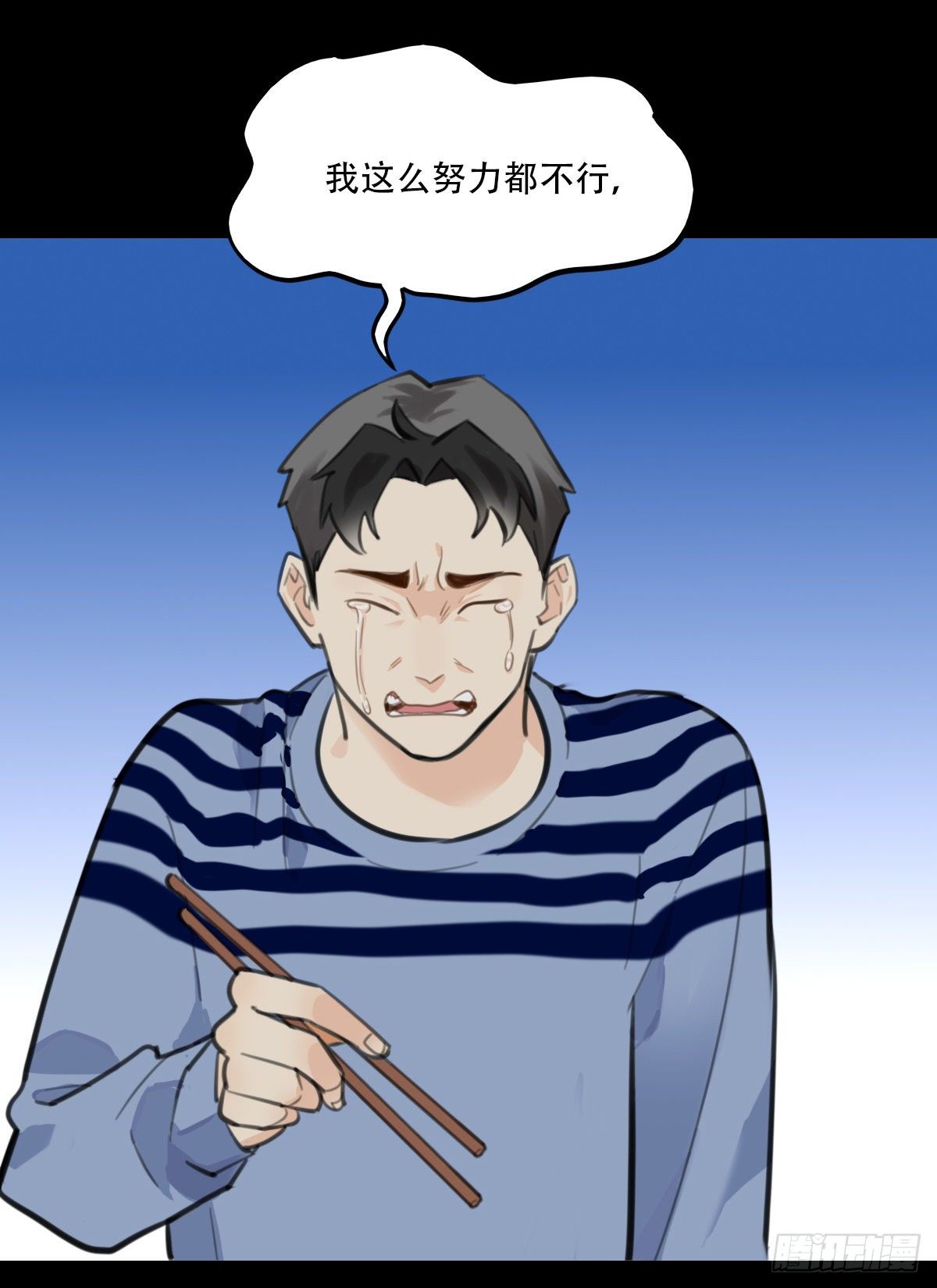 《一口也不吃》58.生存的方式2 第26页