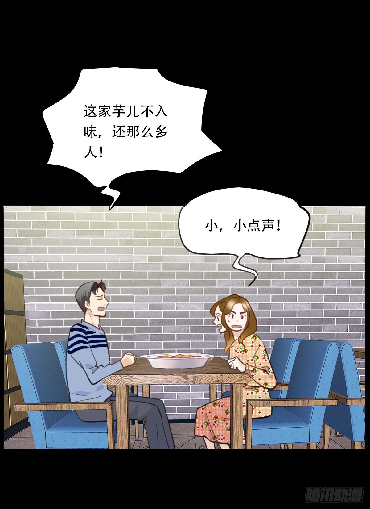 《一口也不吃》58.生存的方式2 第27页