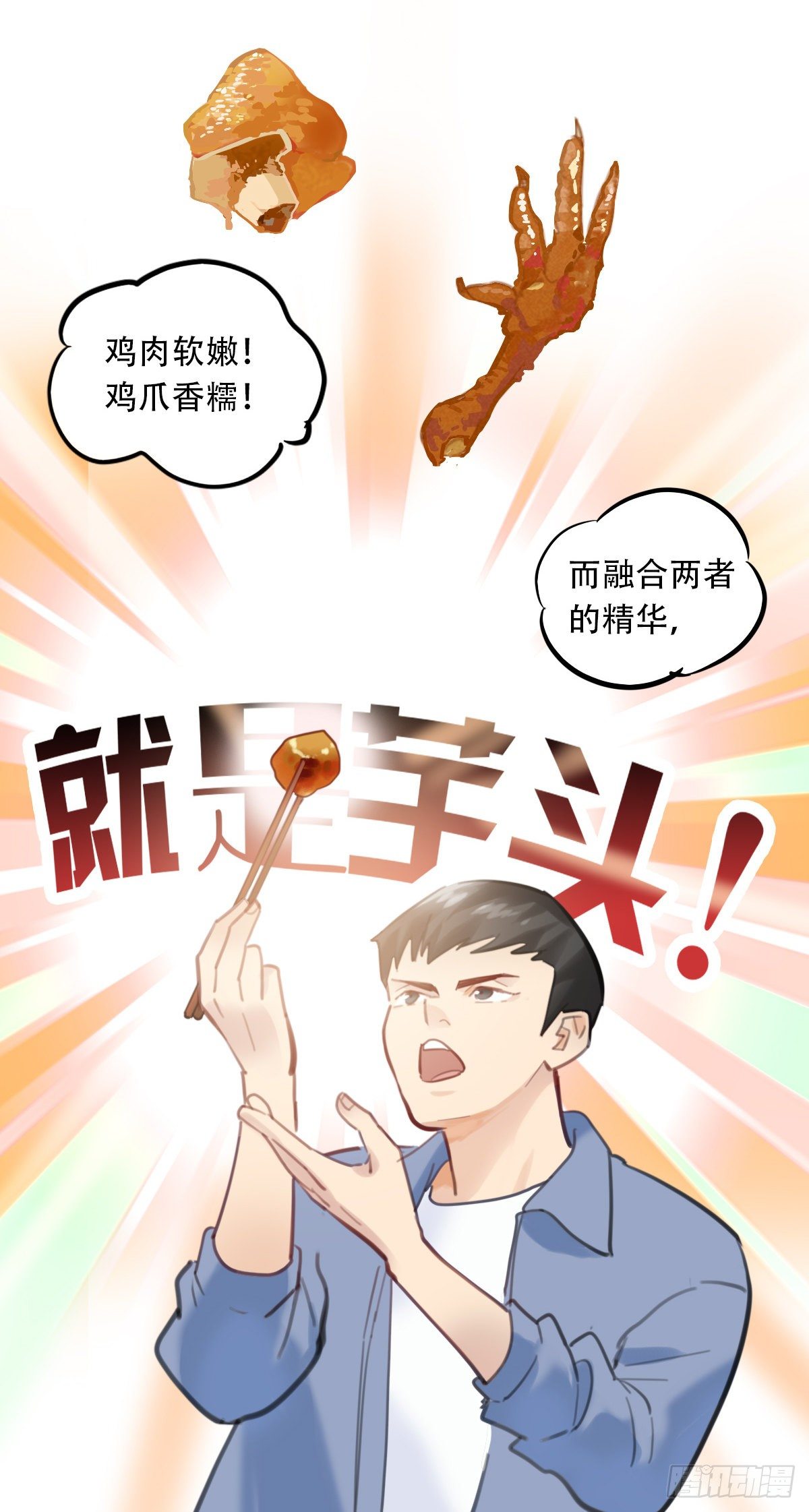 《一口也不吃》58.生存的方式2 第2页