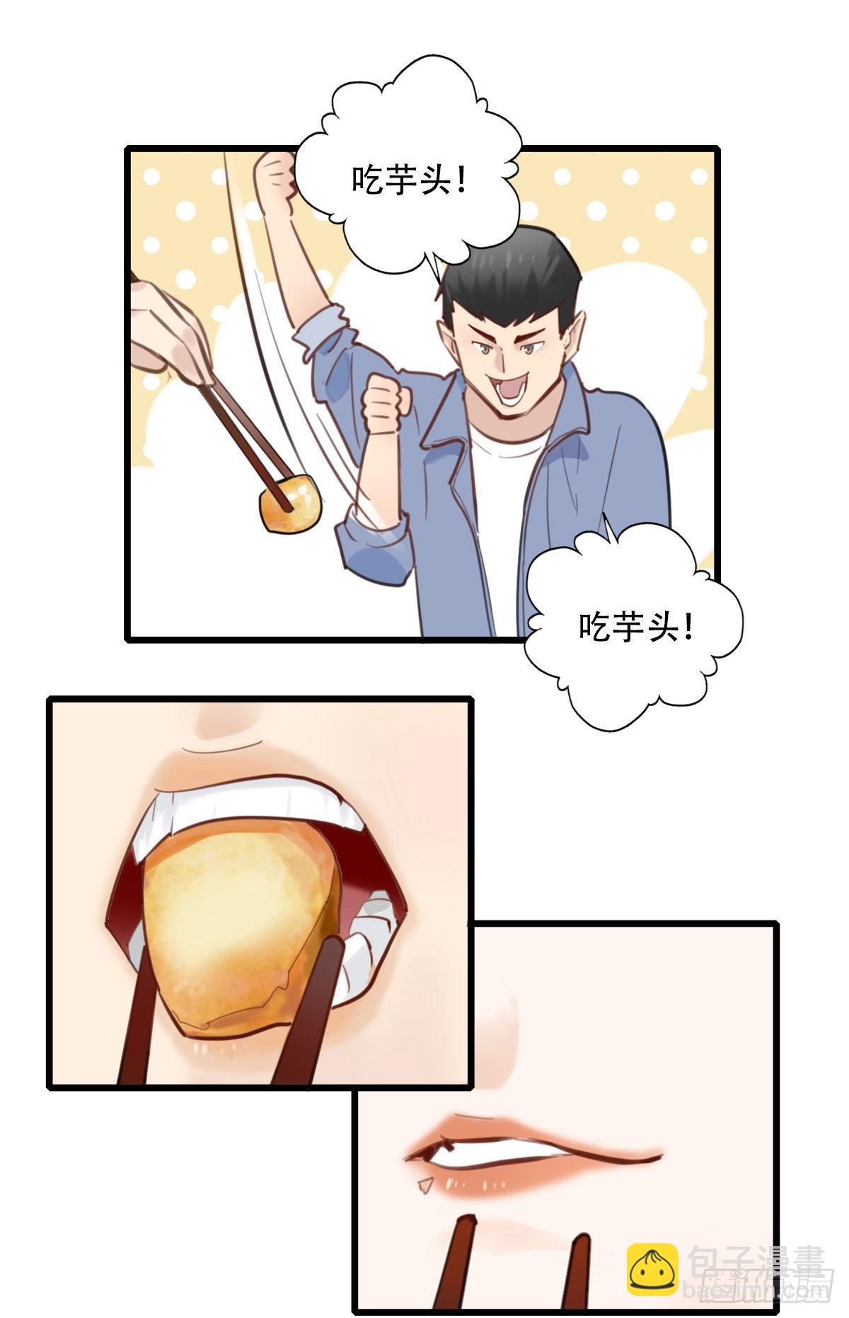 《一口也不吃》58.生存的方式2 第9页