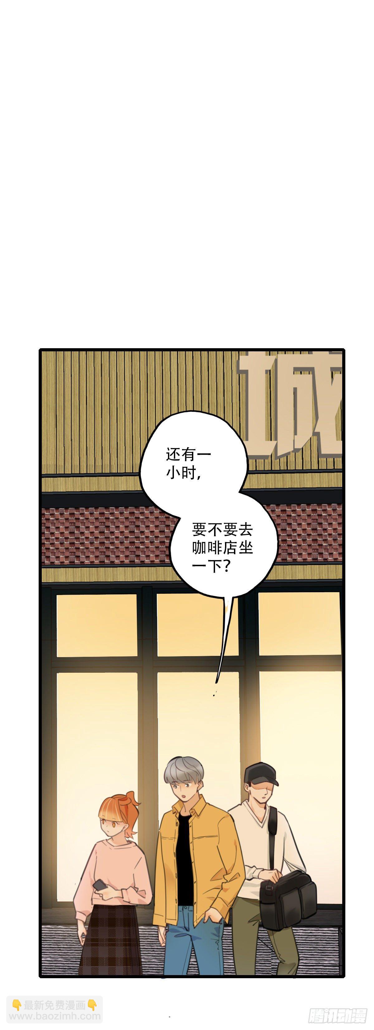 《一口也不吃》57.生存的方式1 第20页