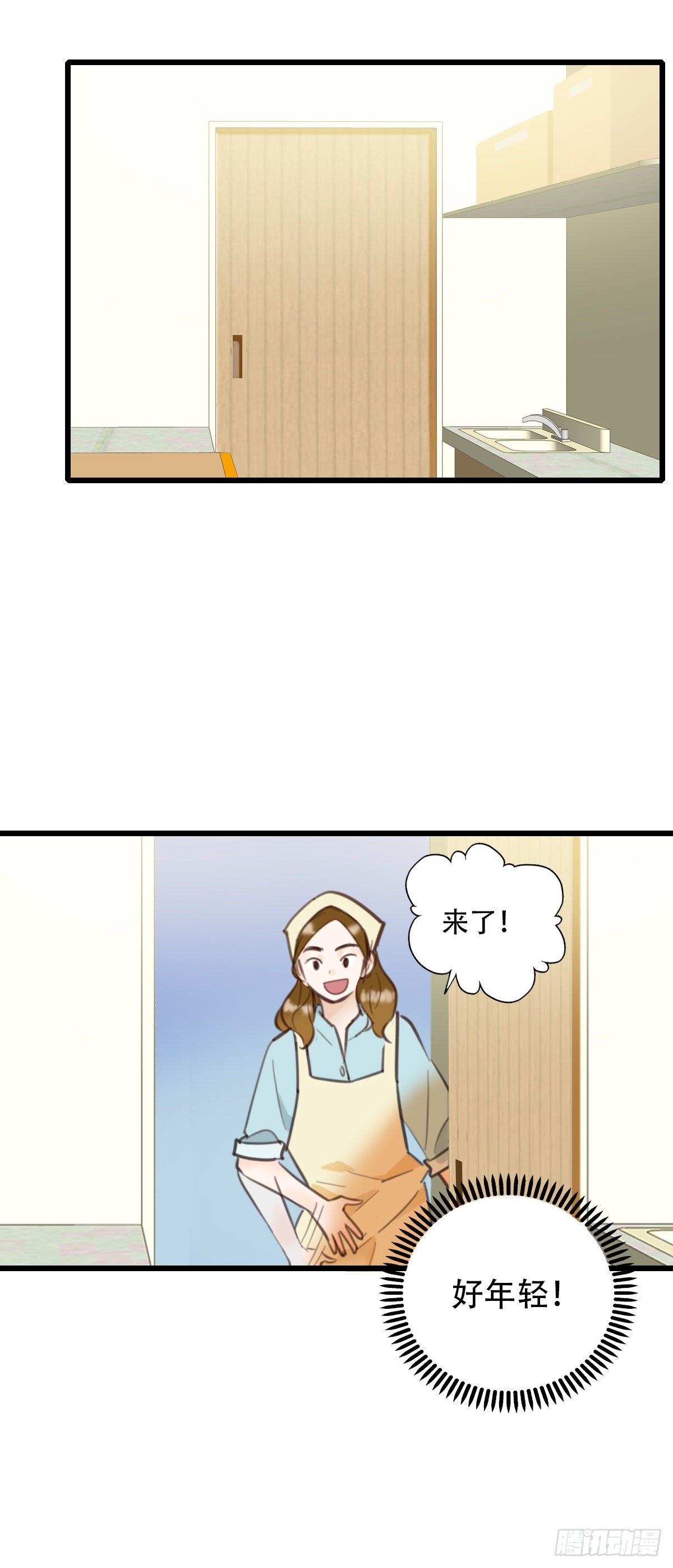 《一口也不吃》57.生存的方式1 第24页