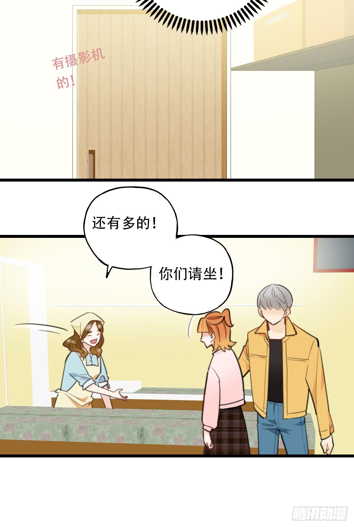 《一口也不吃》57.生存的方式1 第26页