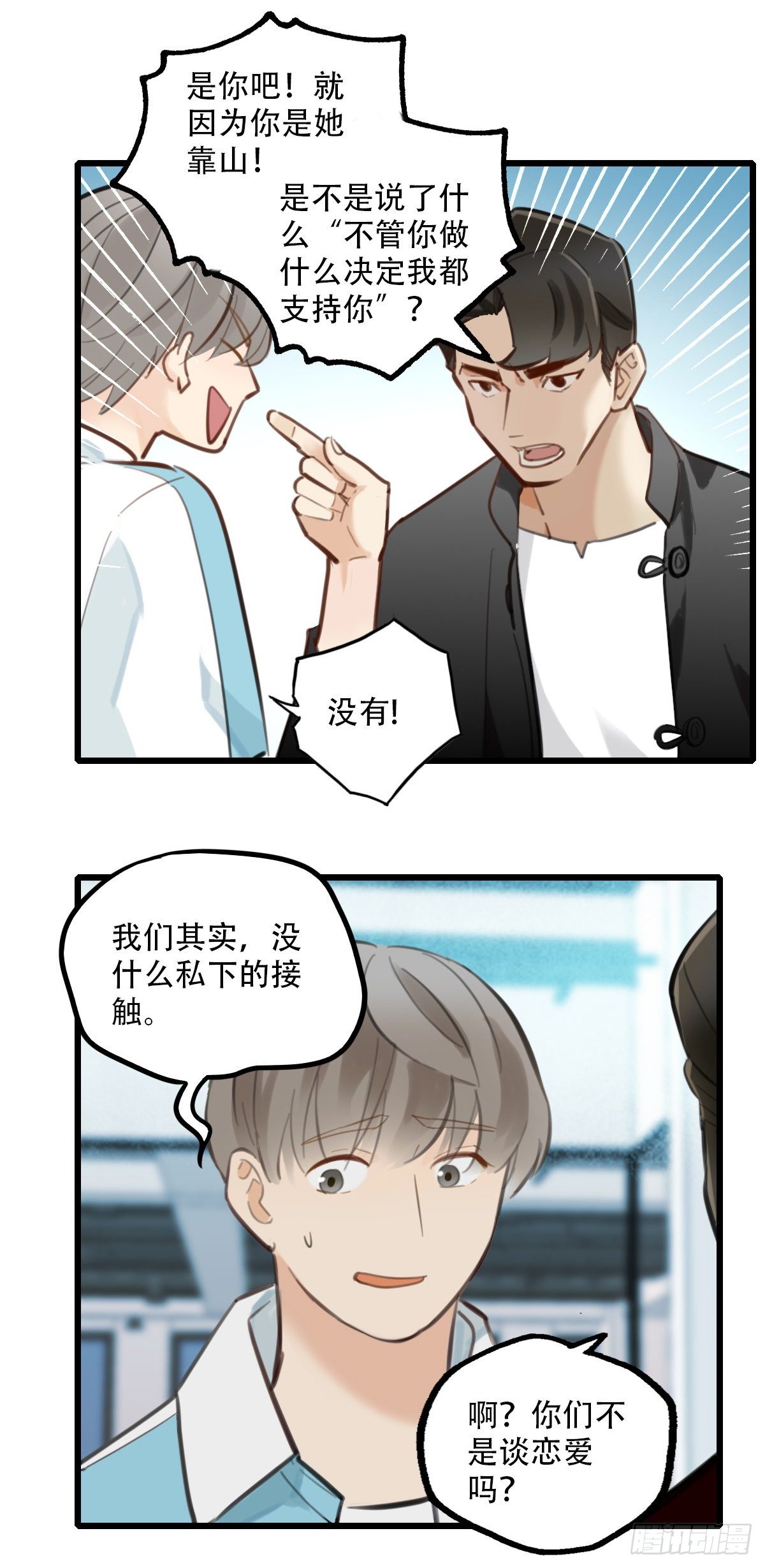 《一口也不吃》59.仍然无法面对身材1 第10页