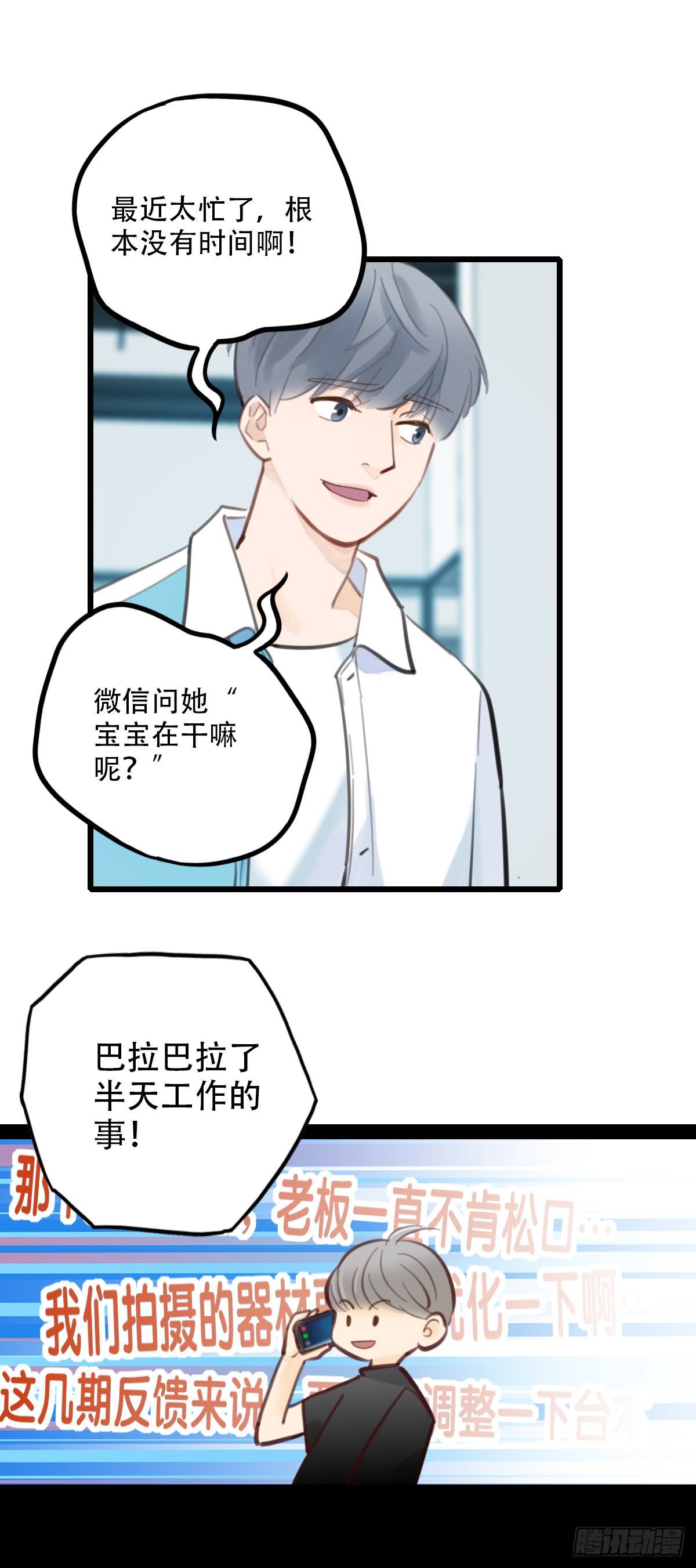《一口也不吃》59.仍然无法面对身材1 第11页