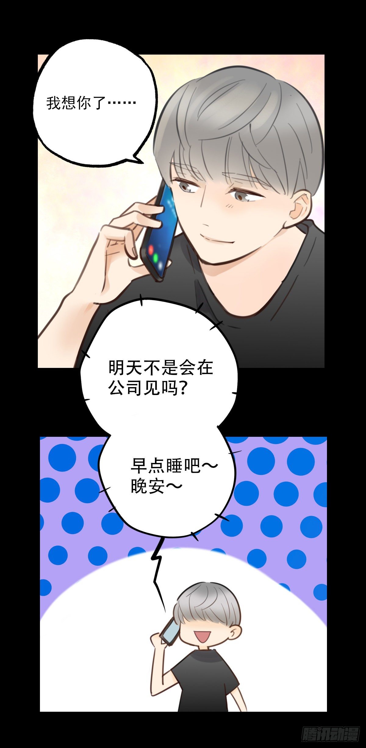 《一口也不吃》59.仍然无法面对身材1 第12页