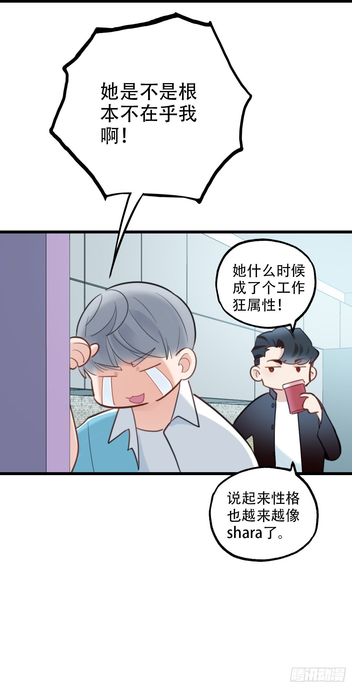 《一口也不吃》59.仍然无法面对身材1 第13页